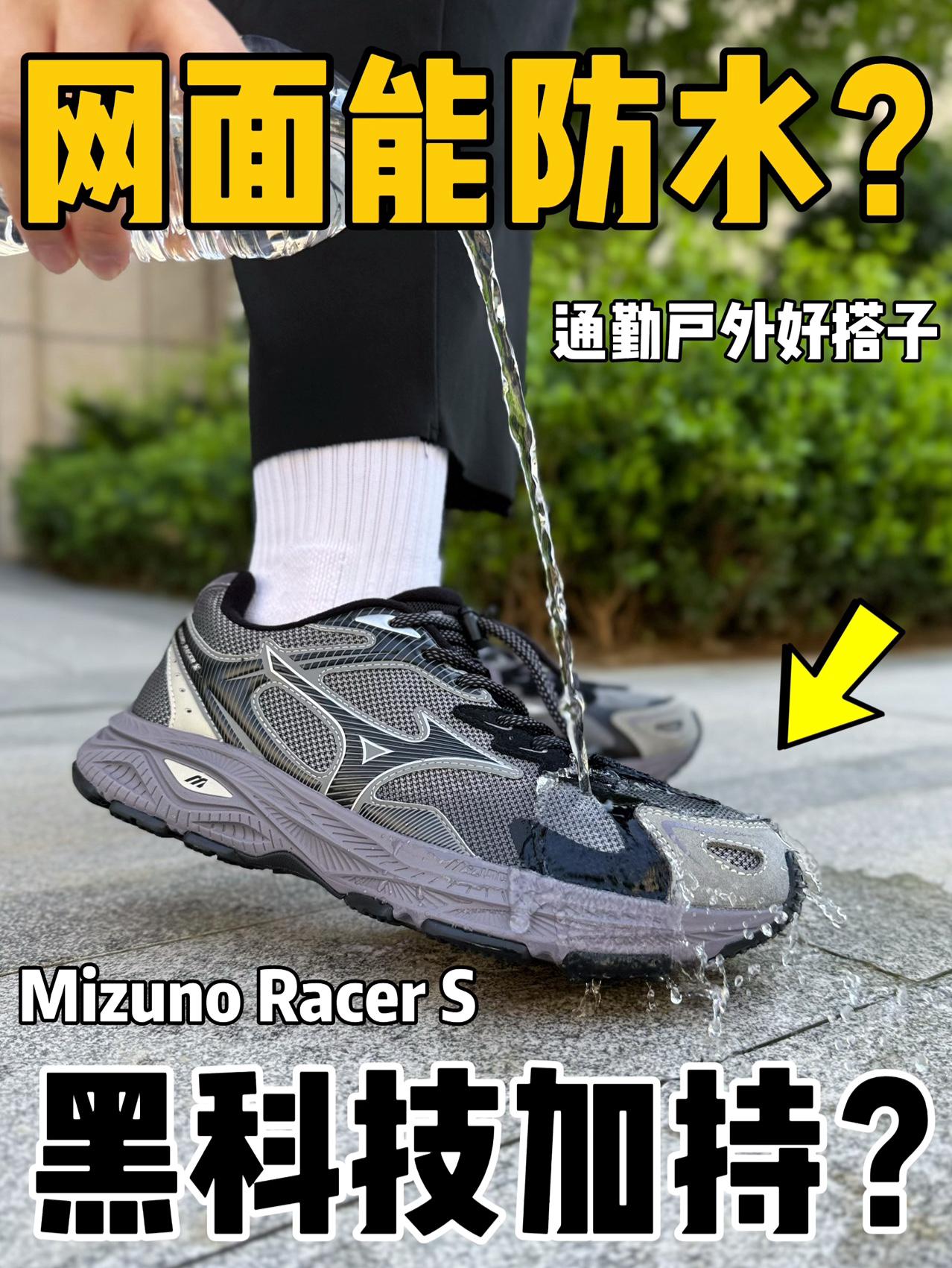 能防水的网面⁉️难道又是某种黑科技⁉️