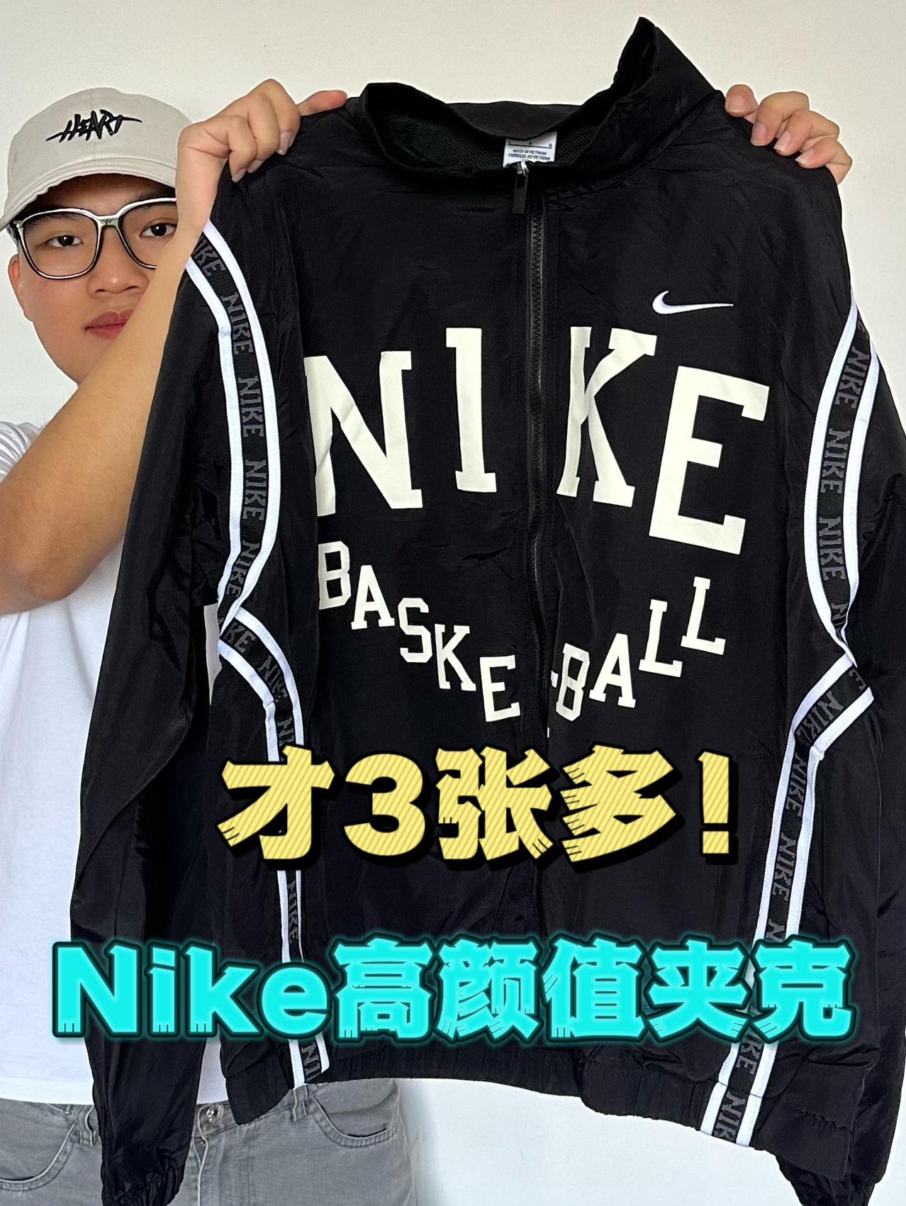 Nike的夹克又一次让我惊艳