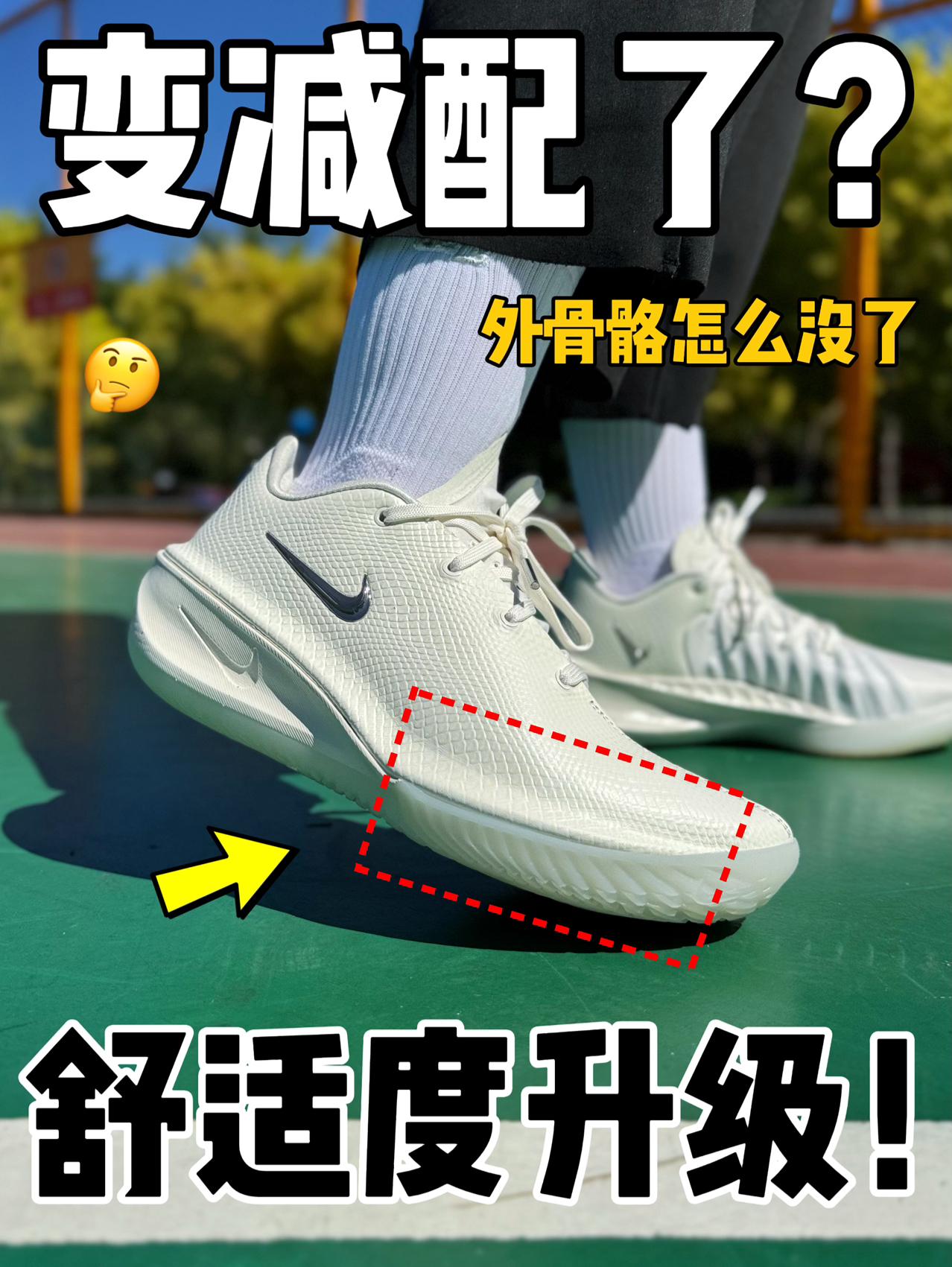 终于不卡脚了⁉️取消了外骨骼变减配了???