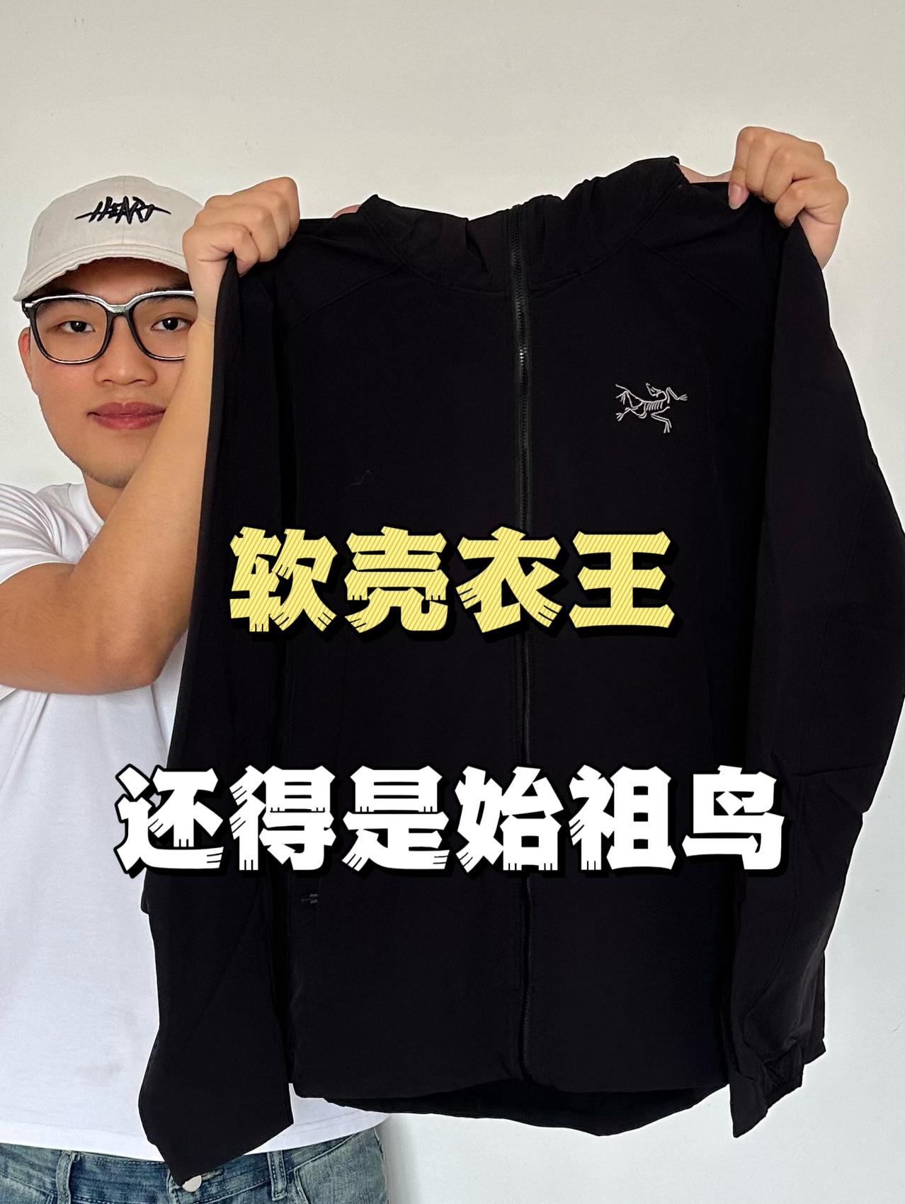 户外出行软壳衣‼️鸟哥说二没人敢说一