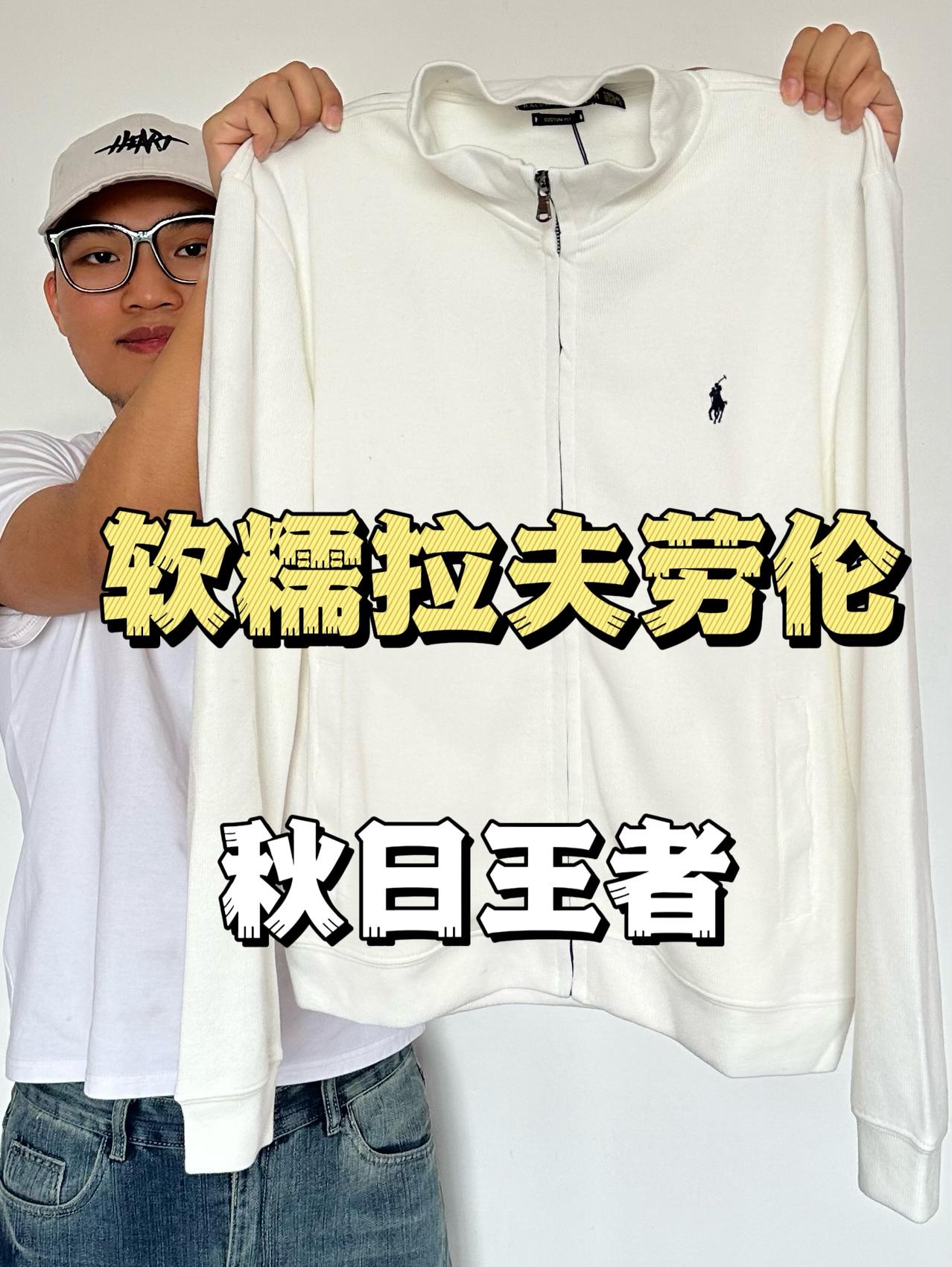 松弛不失风度‼️外套王者拉夫劳伦