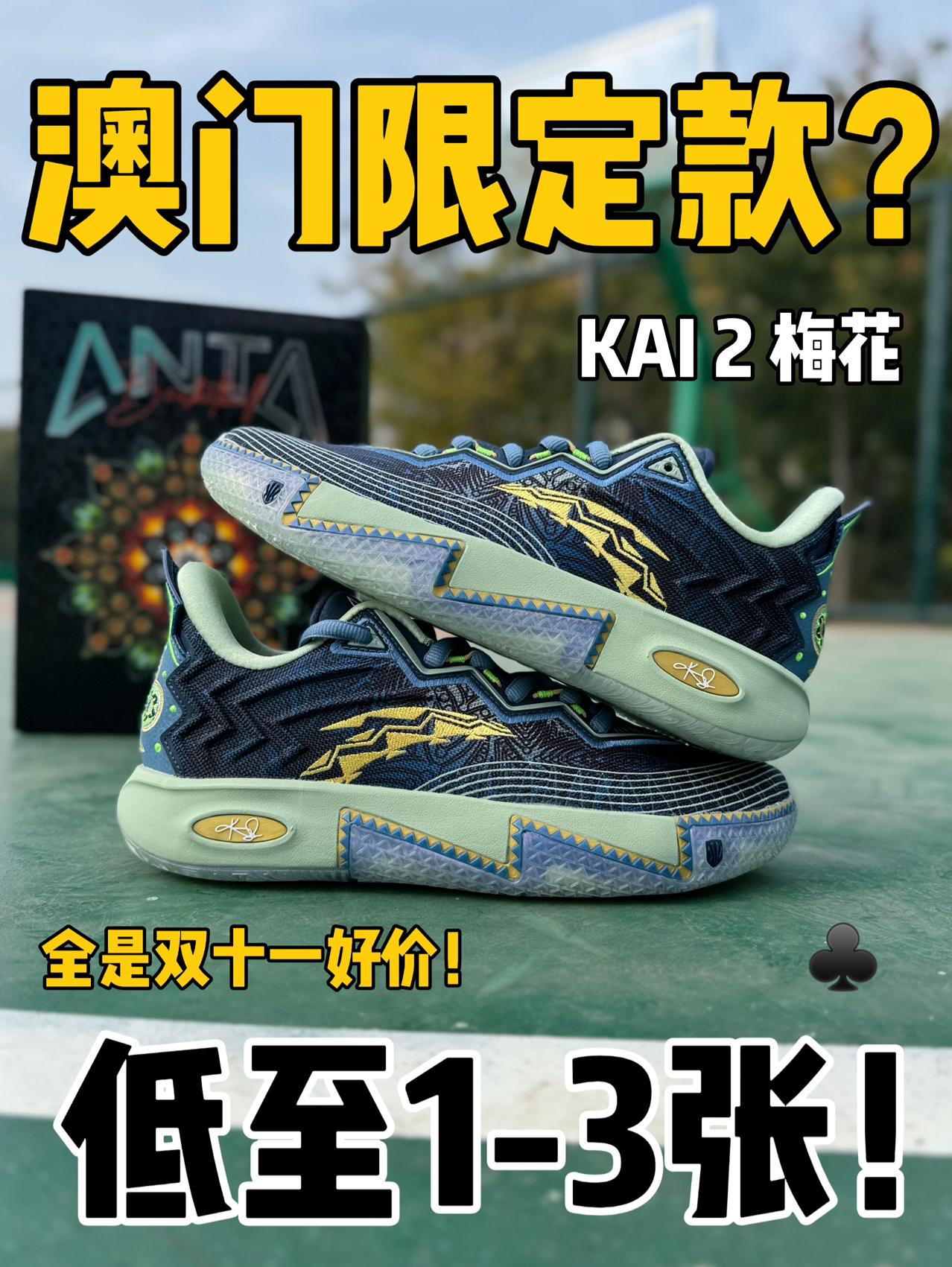 低至1-3张，双十一好价⁉️欧文2新配色质感太绝‼️