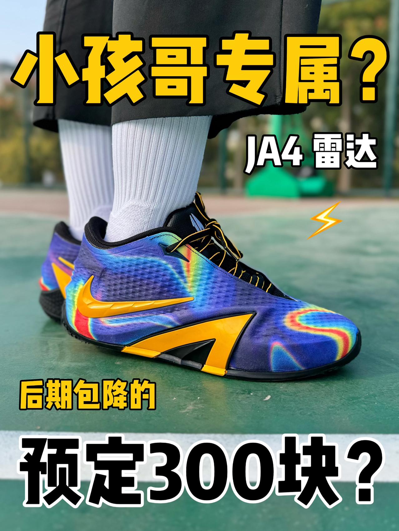 真·小孩哥狂喜鞋⁉️后期蹲一手三张⁉️