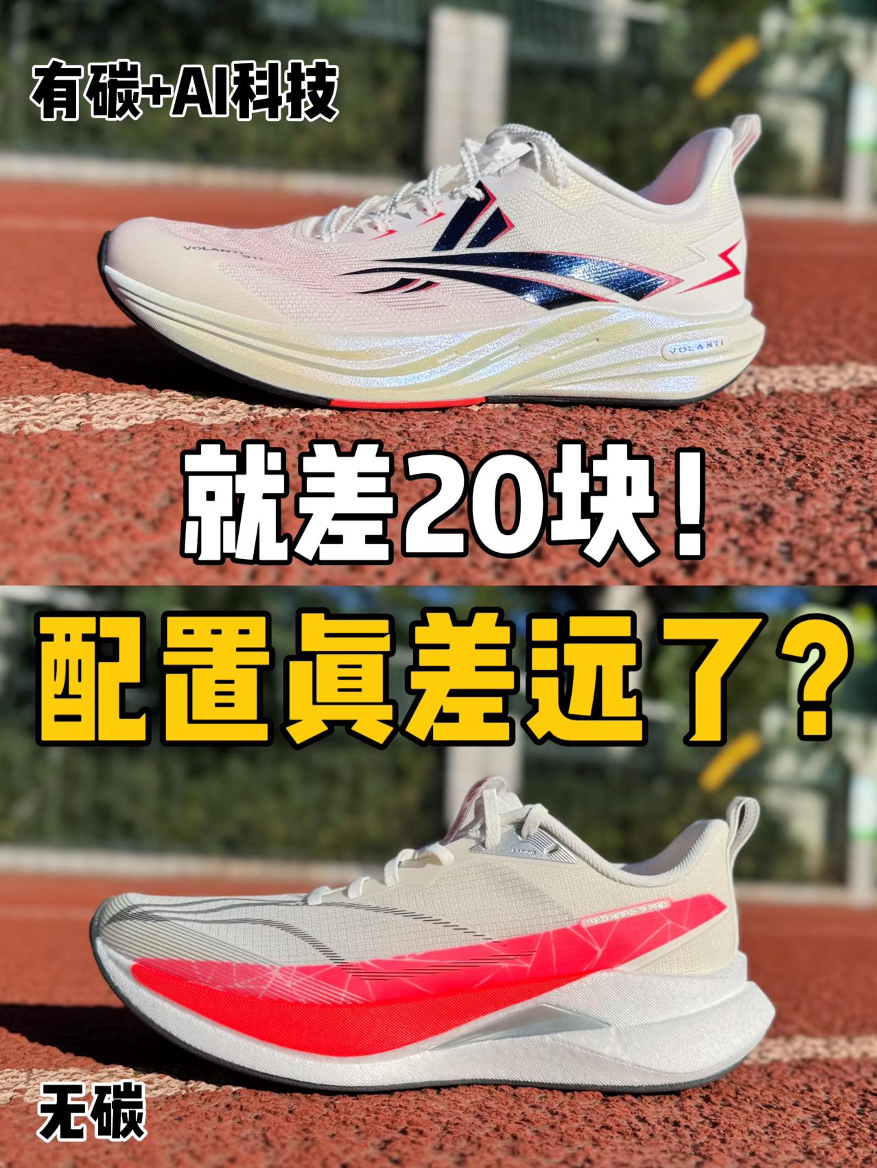就差20块‼️有碳无碳到底该怎么选⁉️