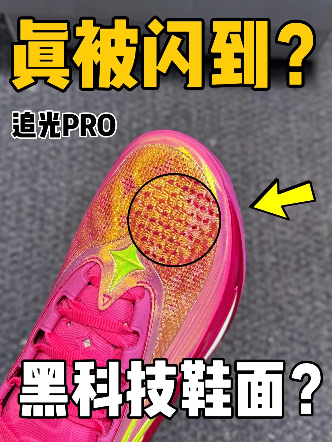 真被这光泽感闪虾啊‼️鞋面到底啥黑科技⁉️