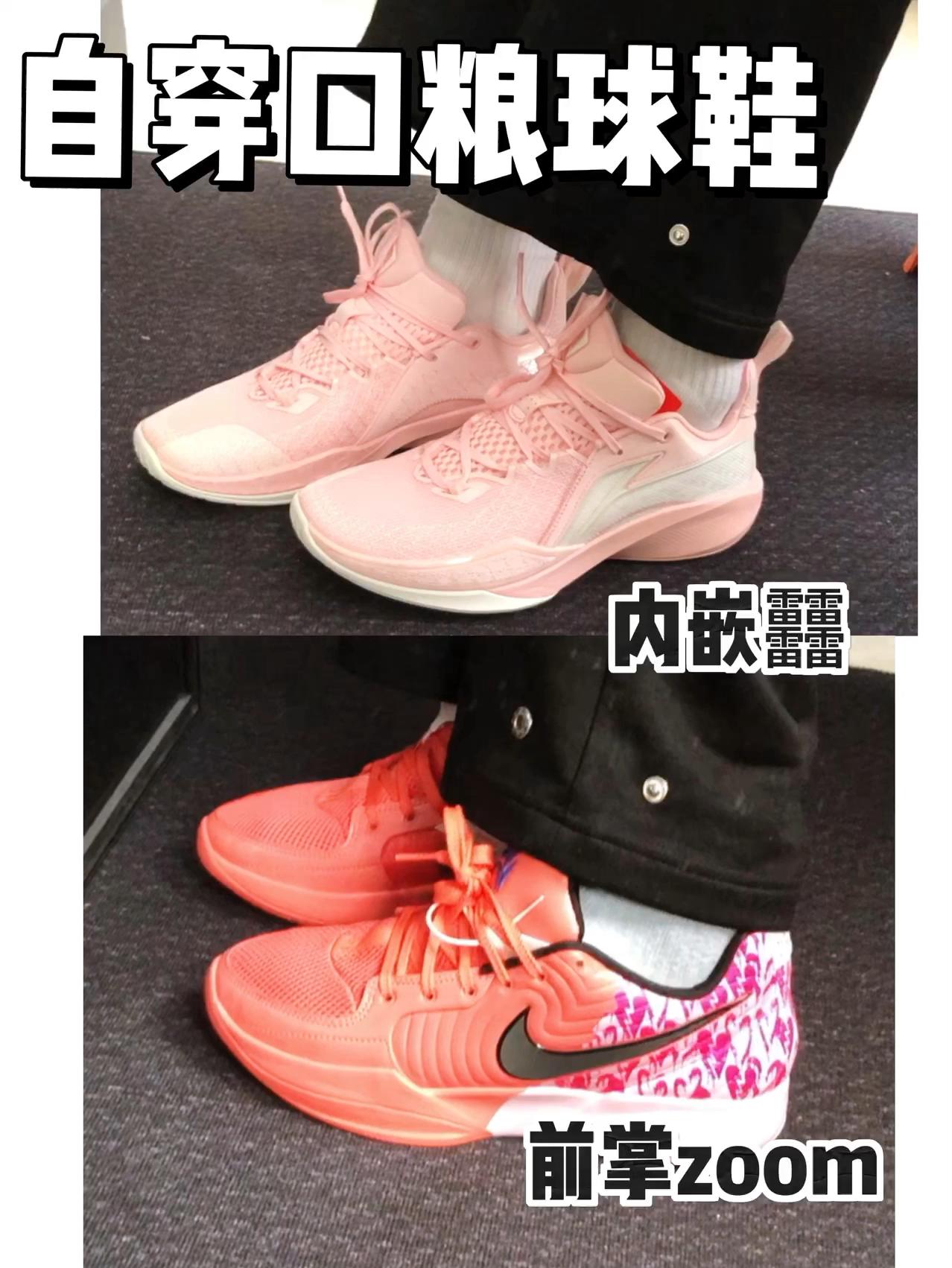 200-300左右‼️自穿口粮球鞋