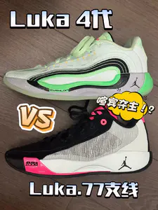 Luka.77这双支线抢了Luka4代的风头❓❗️