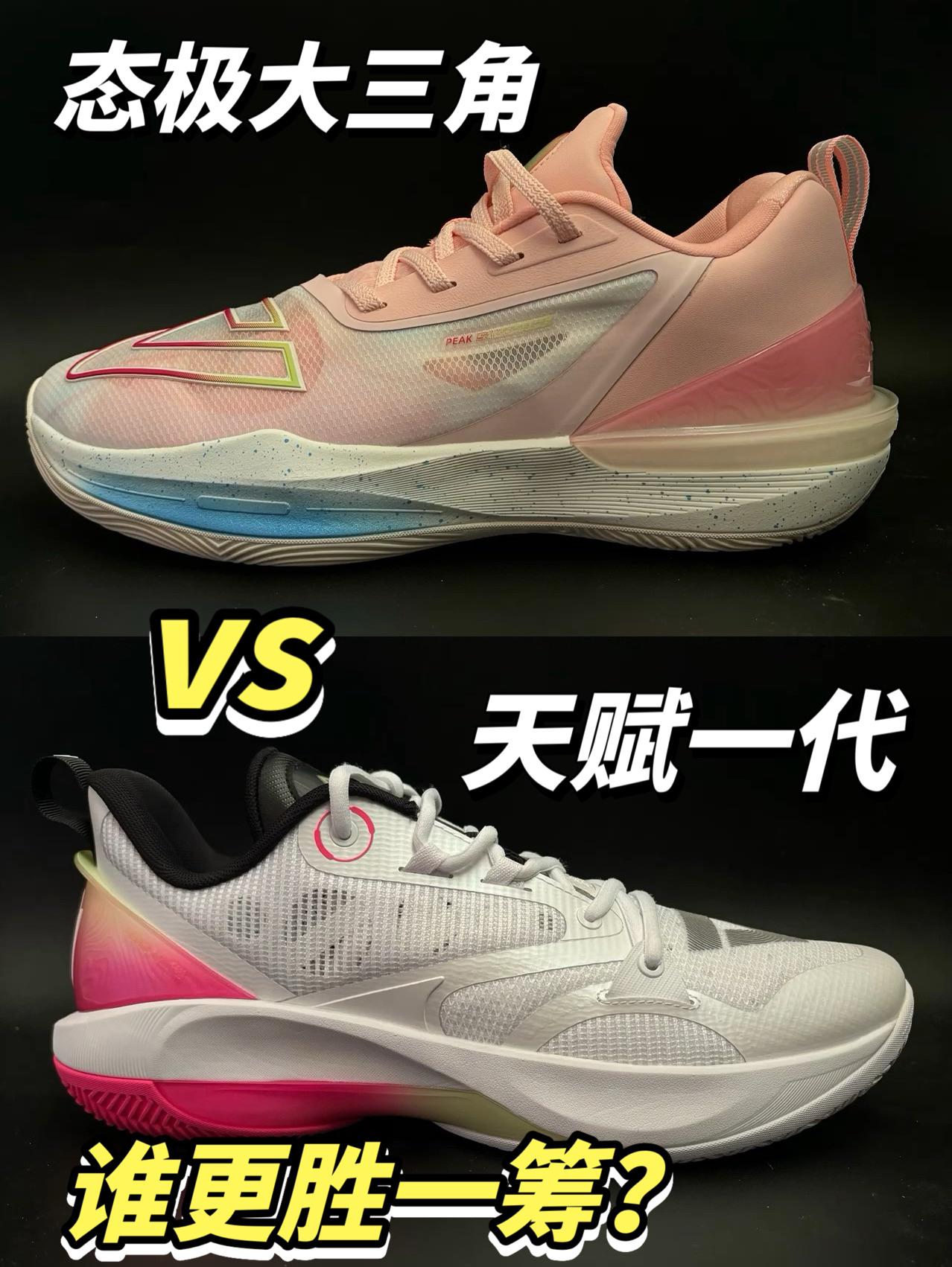 态极大三角🆚天赋一代❗️你的选择是 ❓