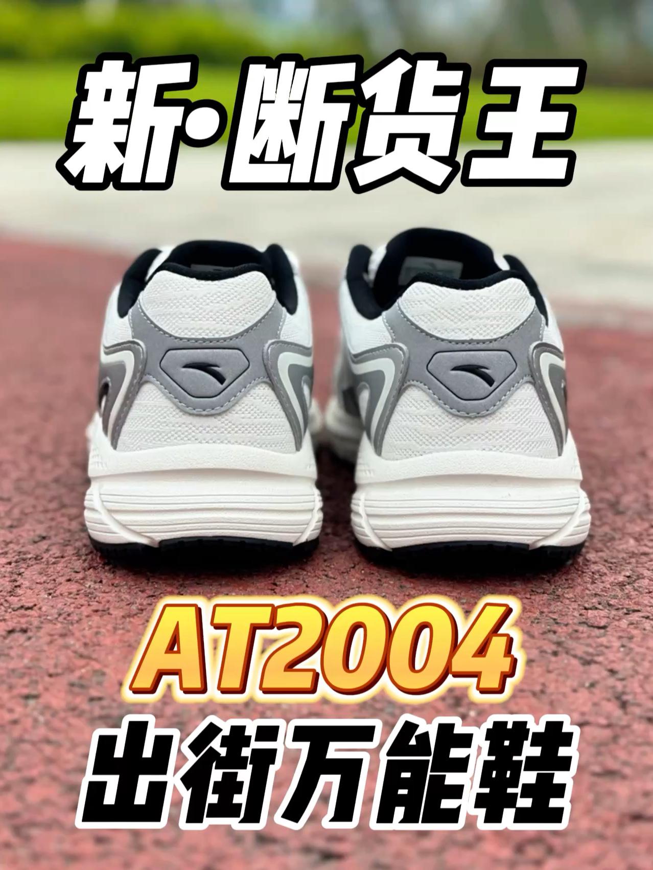 潮爸出行,少不了这一双!