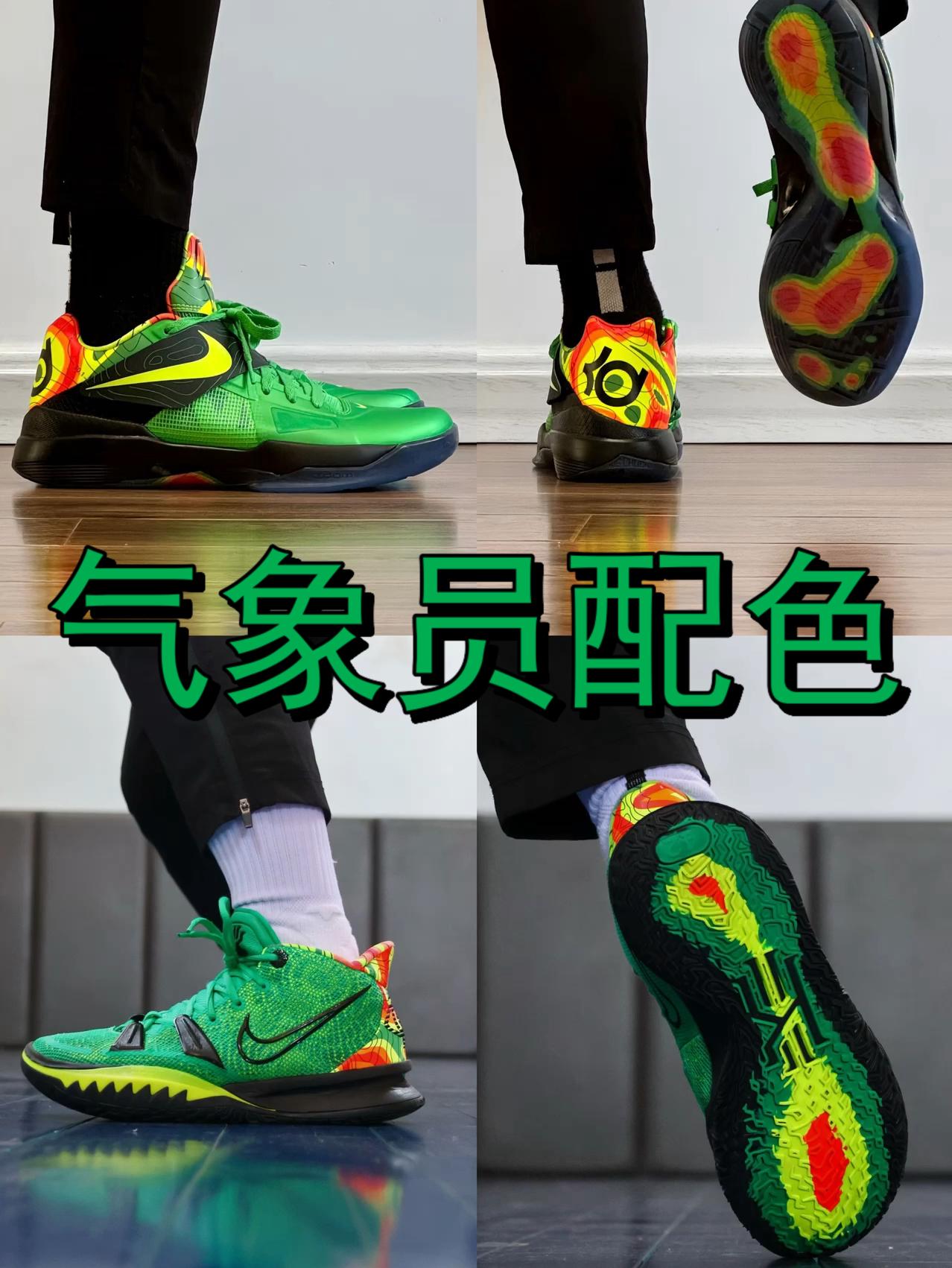 年中最帅配色系列——气象员配色
