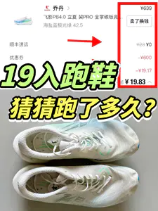 看鞋面,猜猜我这双战损跑鞋跑了多远?🤔