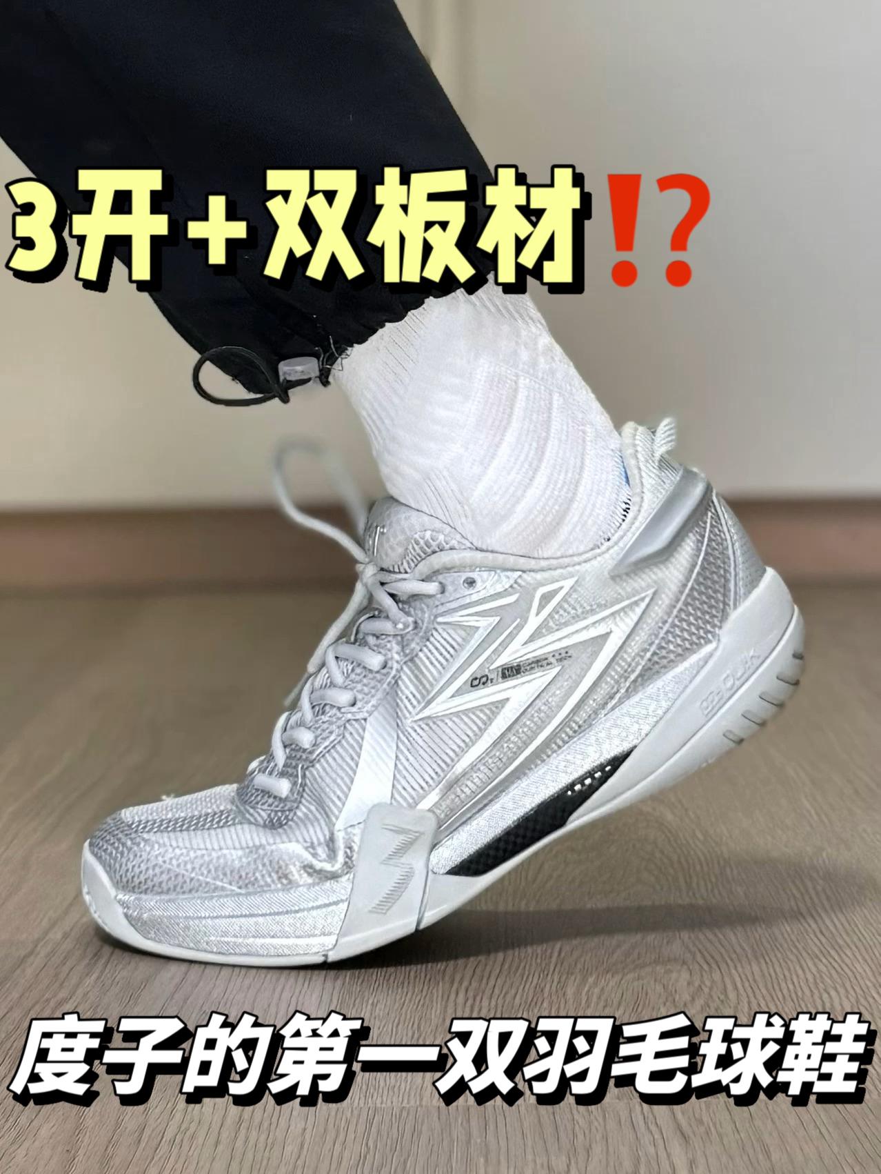 2025年中球鞋大盘点⁉️度子也下场卷羽毛球鞋了…