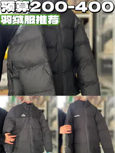 预算200-400元宝藏羽绒服推荐?