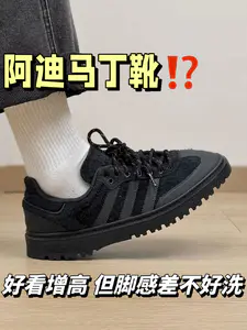 阿迪Samba也有马丁靴⁉️好看增高 就是脚感差还不好洗…