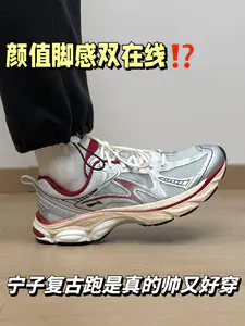 颜值脚感双在线⁉️宁子复古跑是真的帅又好穿…
