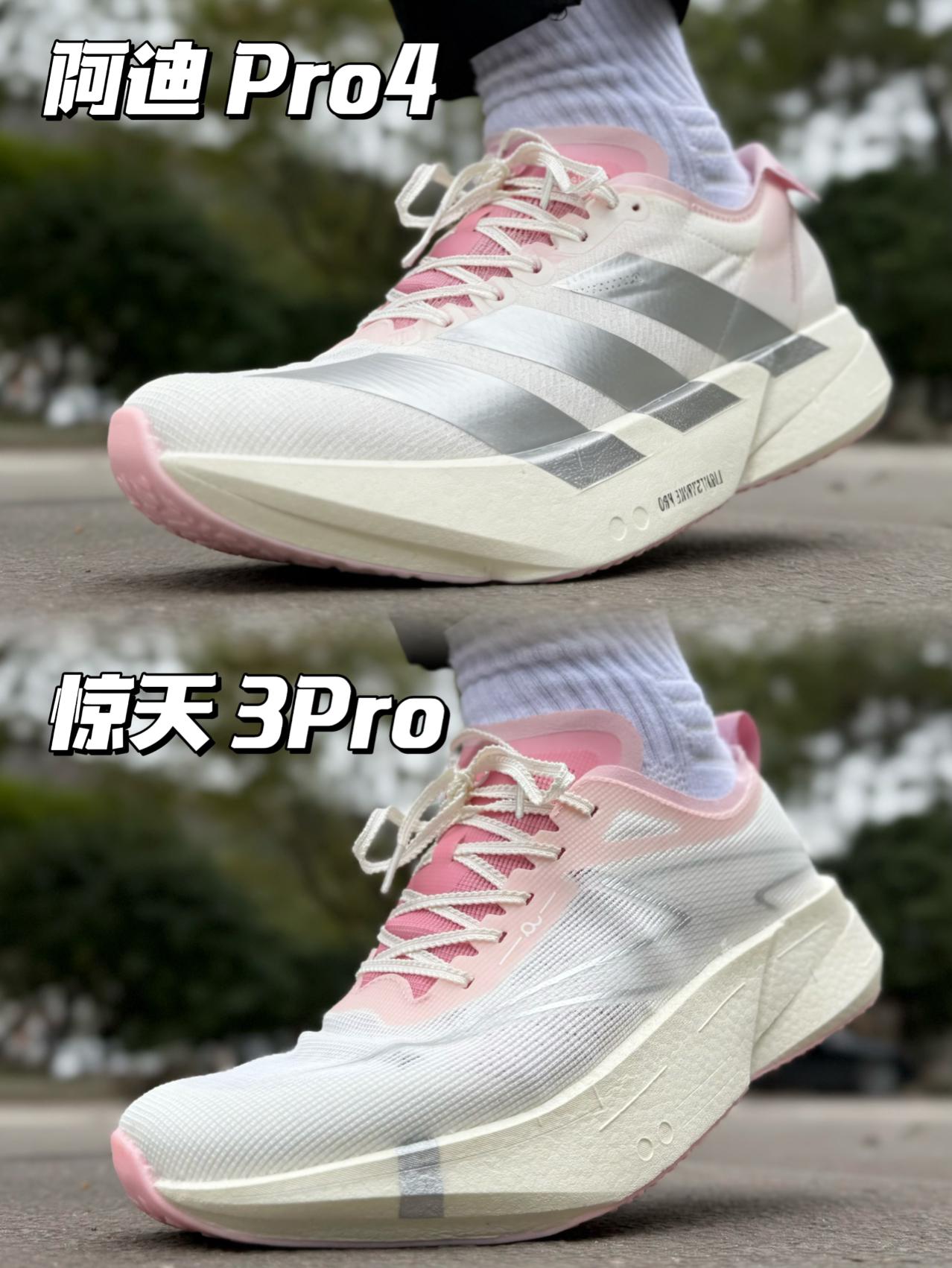 朱利亚诺❗️惊天3 Pro对标🆚阿迪Pro4❓