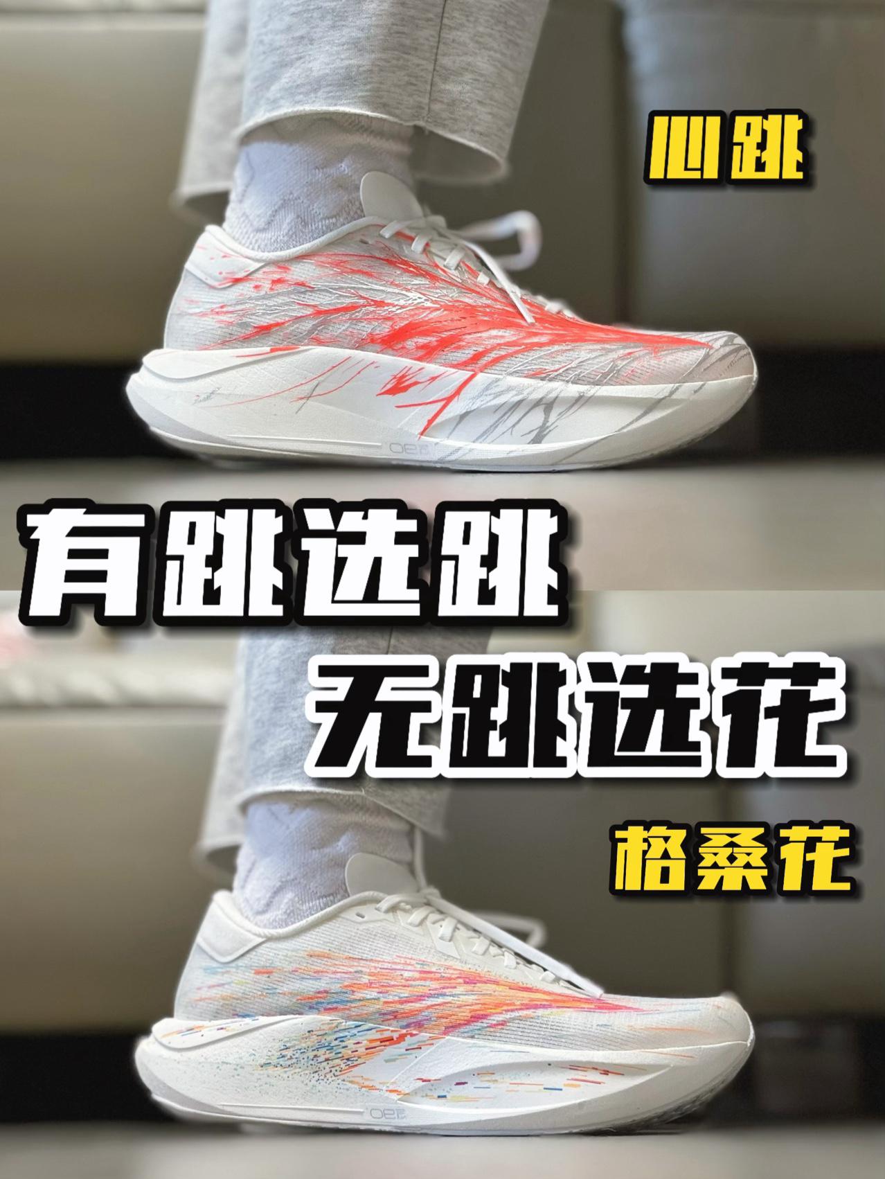 久违的氮脚感⁉️家族配色二选一