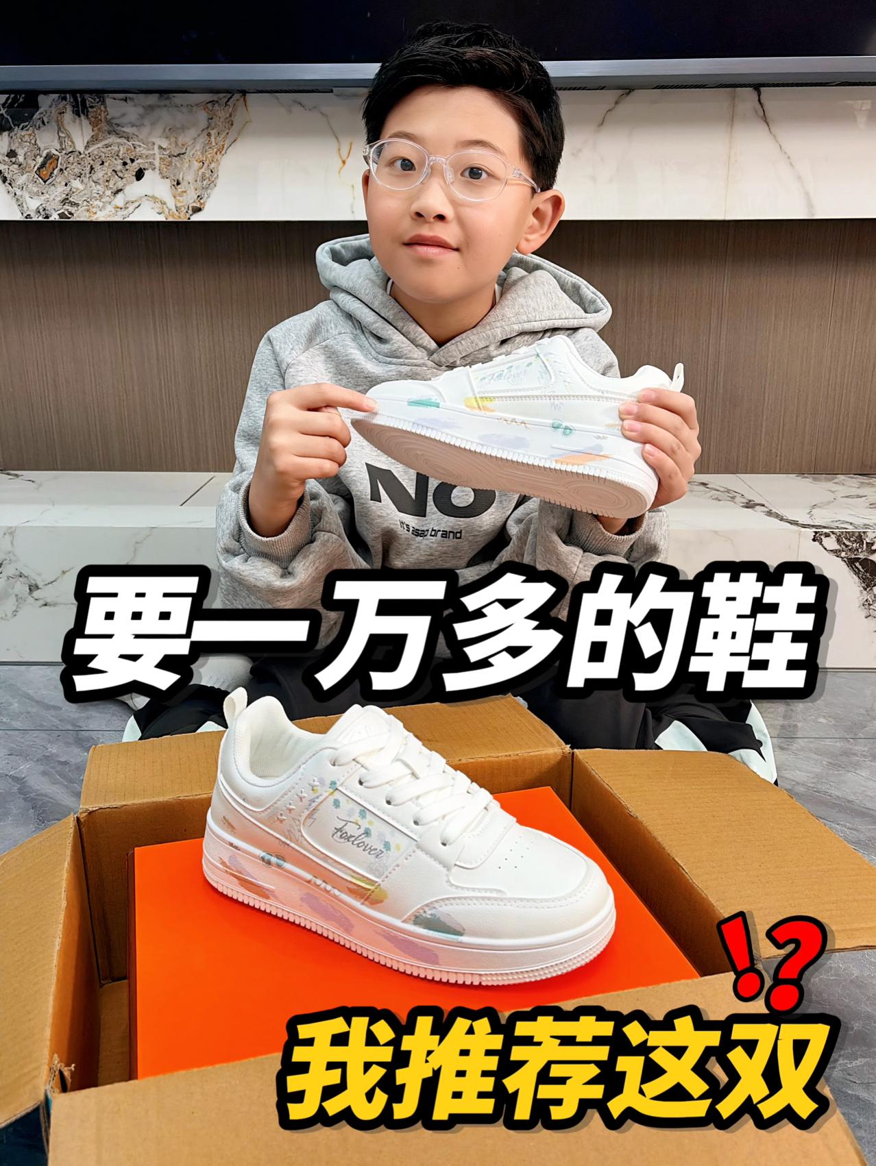 又是一双让弟弟心动的小白鞋👟🧐⁉️
