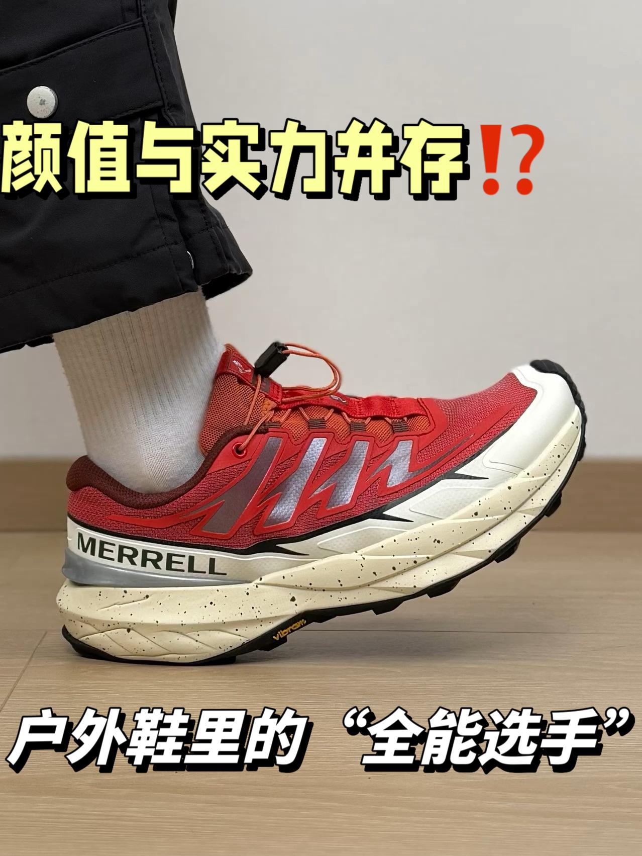 颜值与实力并存⁉️这算是越野鞋“全能选手”了吧…