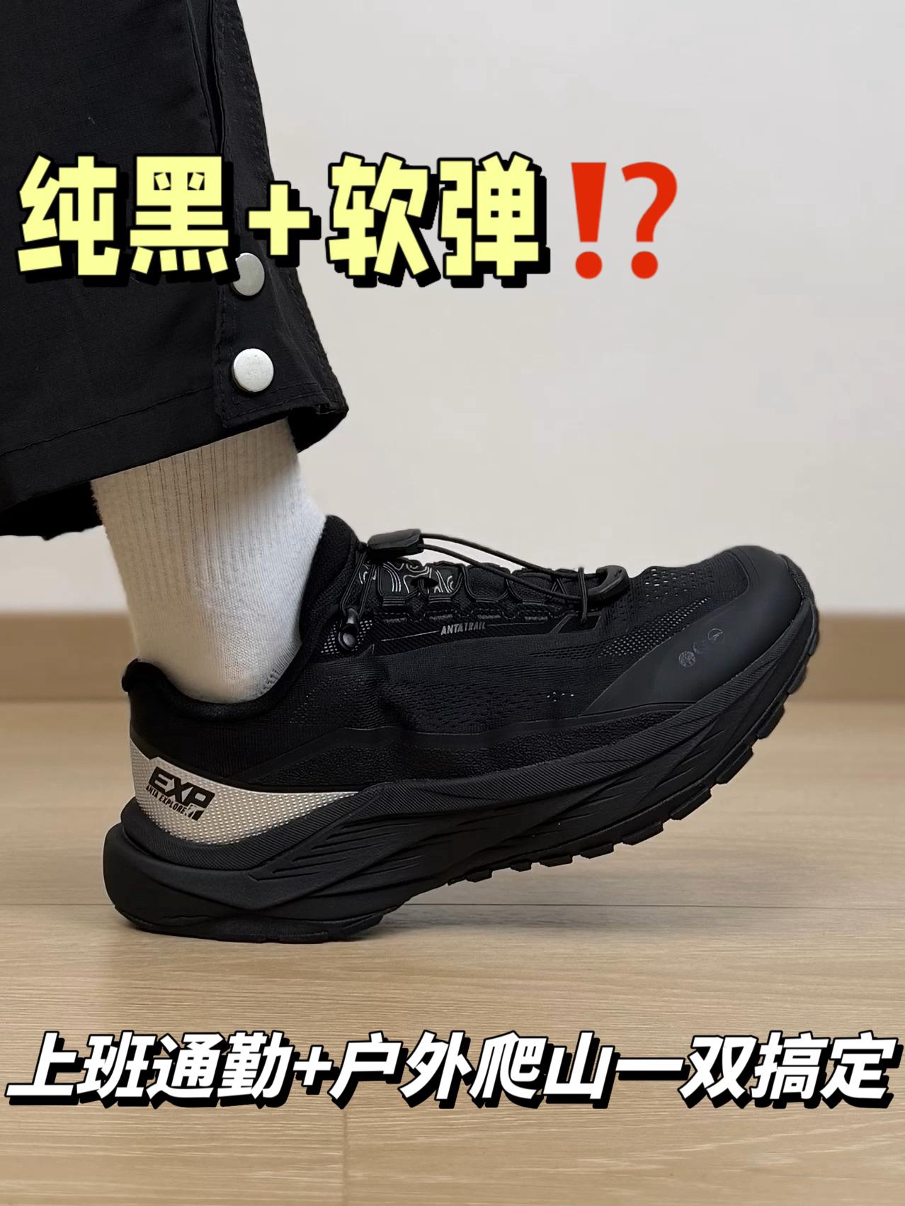 通勤爬山俩不误⁉️原来户外鞋也可以这么帅…
