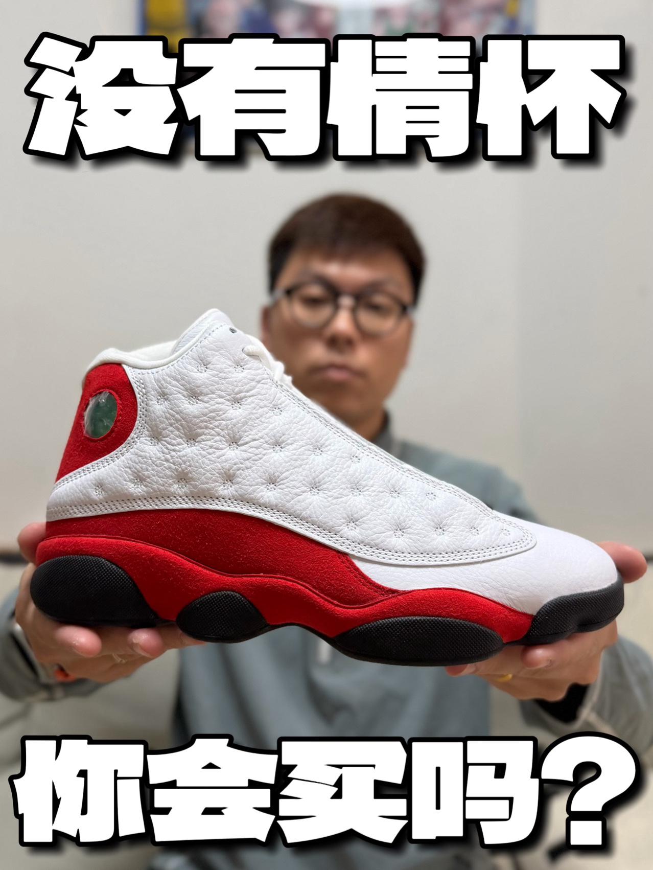 还有谁在买AJ复刻啊?!