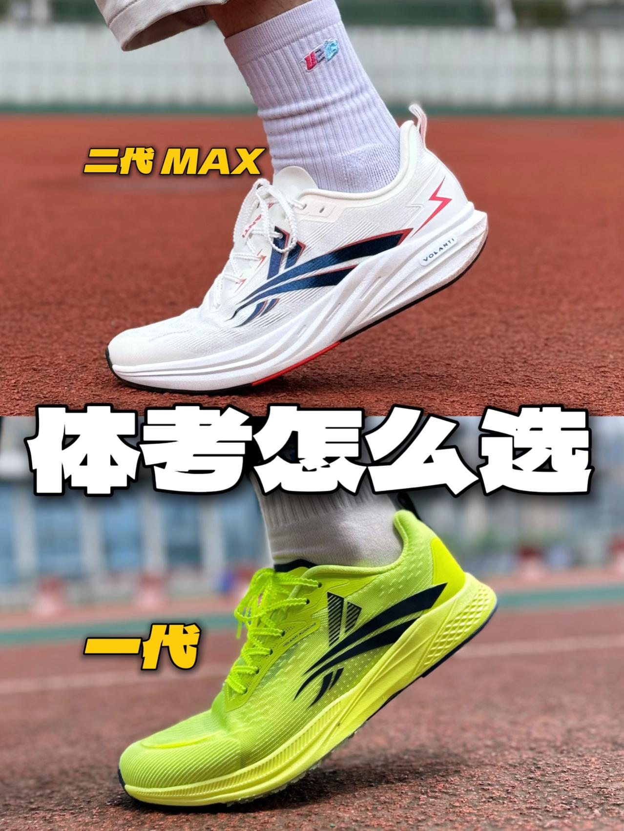 911梦幻闪电一代 VS 二代MAX｜怎么选？