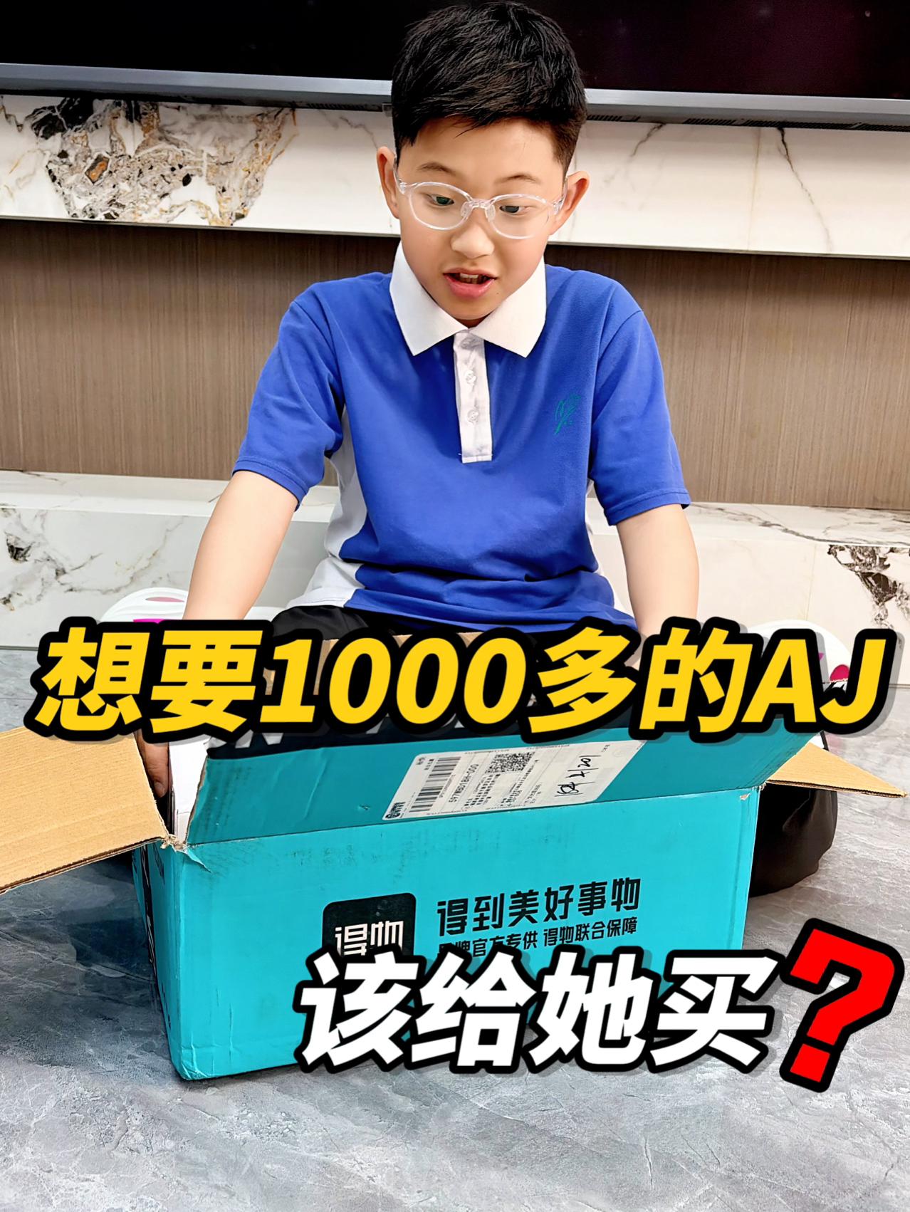 女儿想要1000多的AJ1小板鞋👟，我给她选这双🧐⁉️