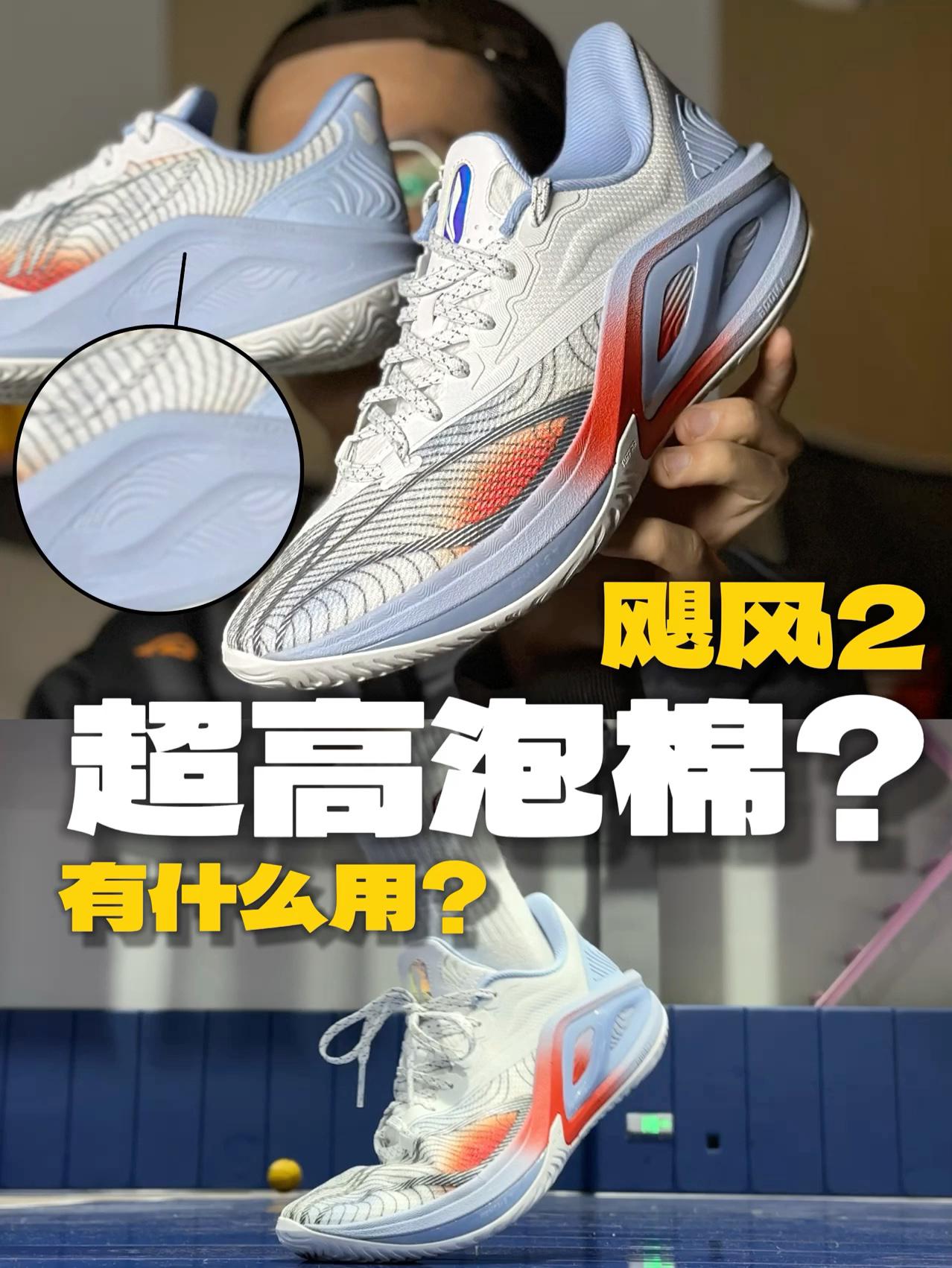 飓风2的框架快到脚踝❓