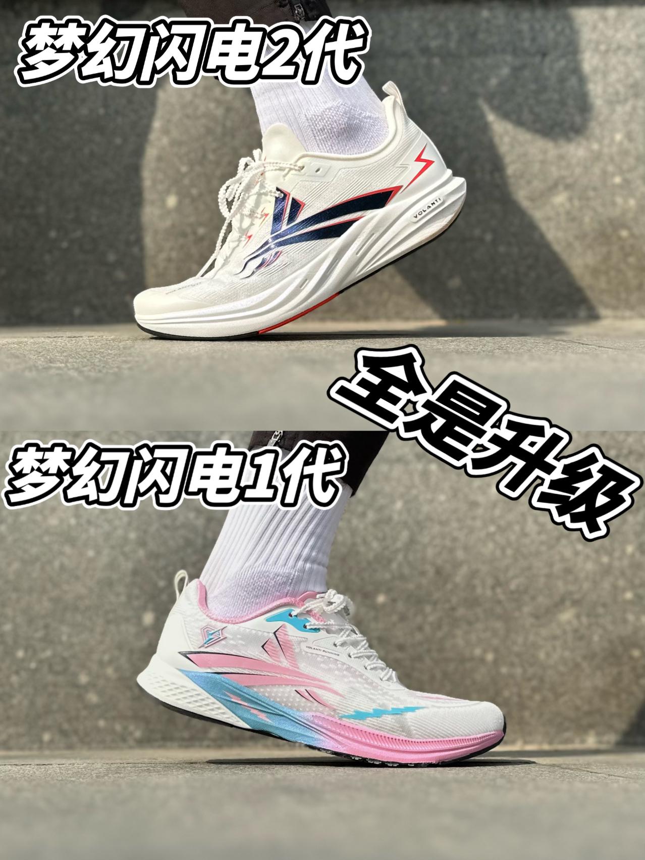 沃兰迪的911梦幻闪电1代和2代到底有什么区别呢！