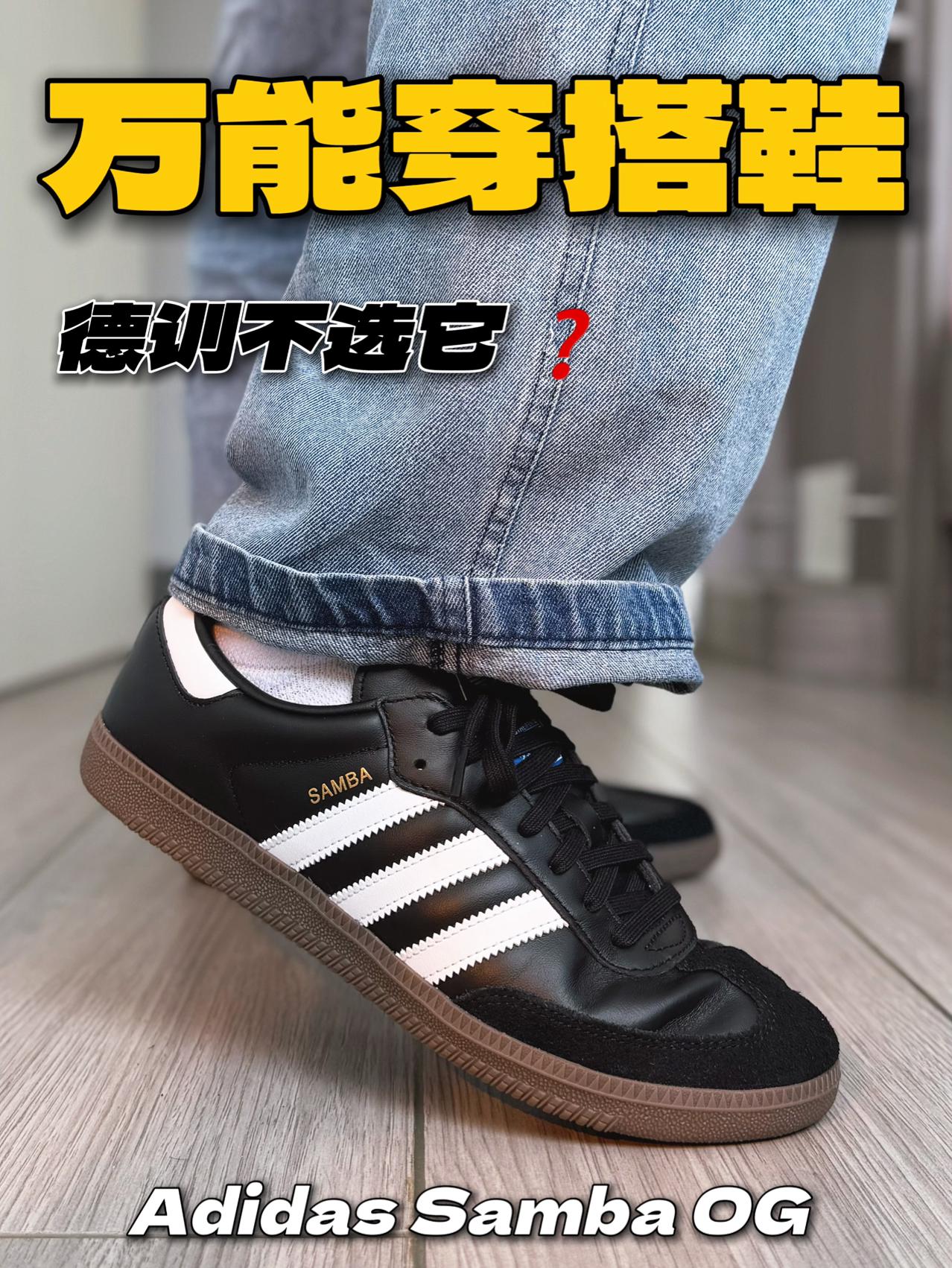 夏日万能穿搭鞋！不吃搭配，纯帅！