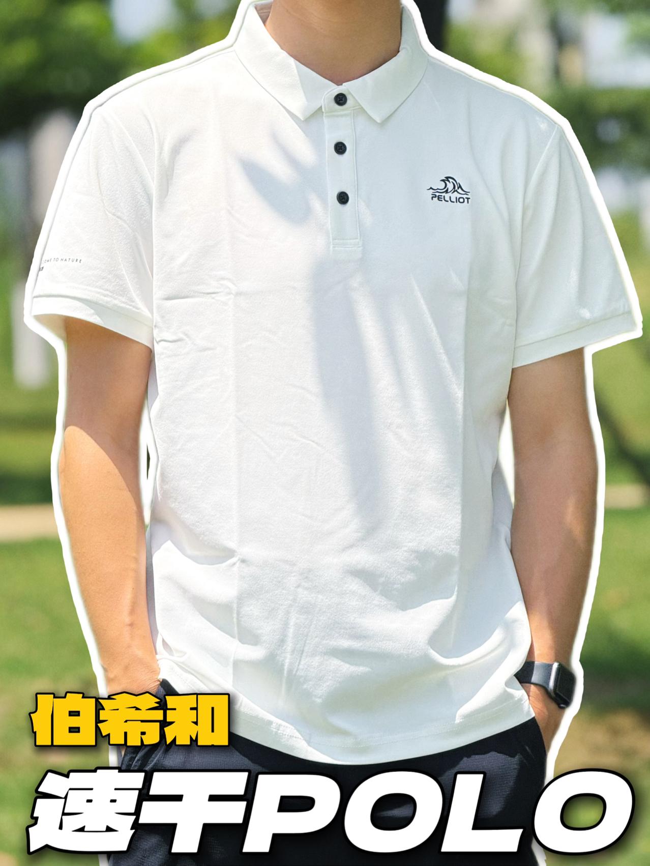 男士通勤、户外都能穿的POLO速干短袖