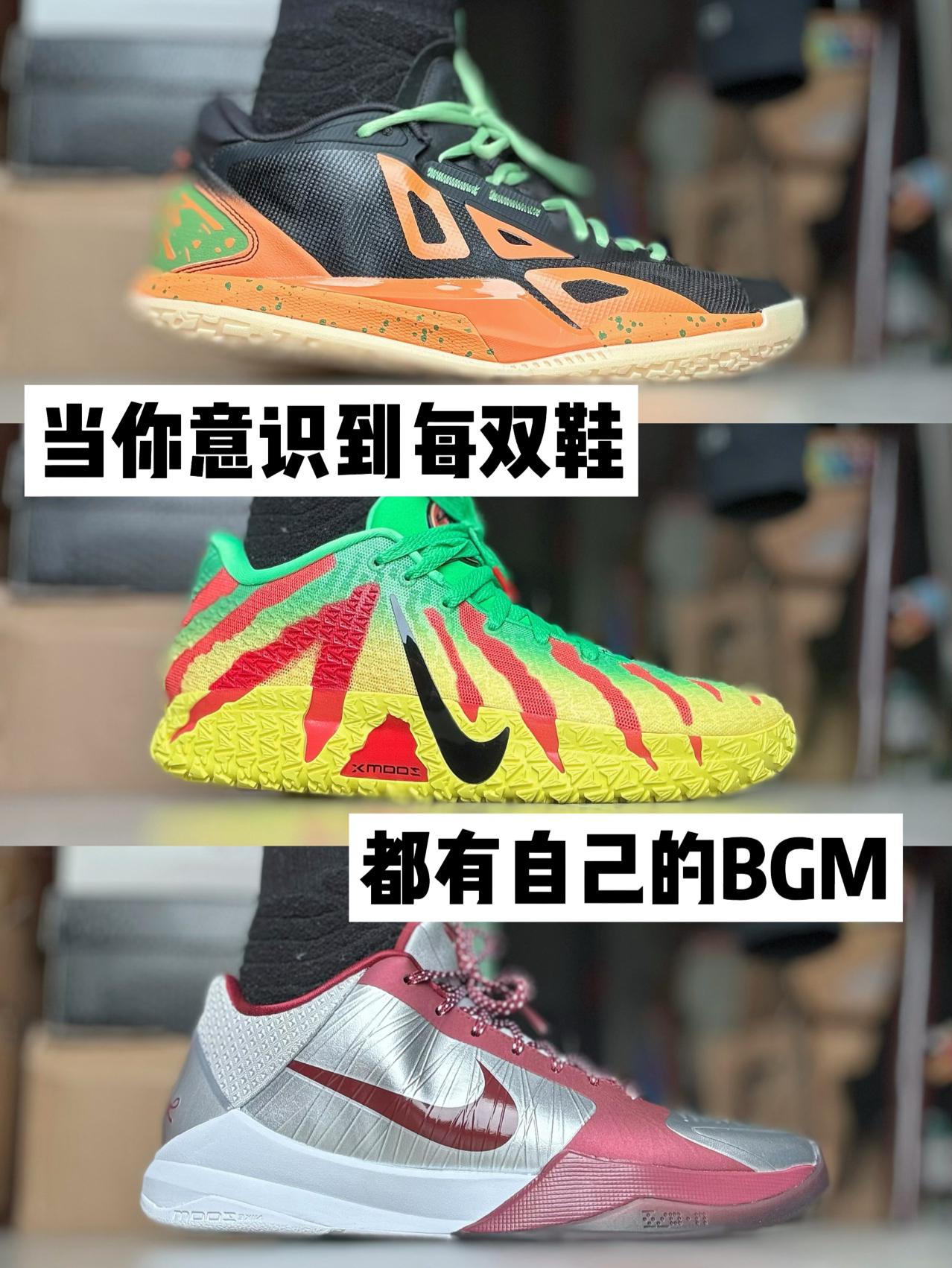 每双鞋都有自己的BGM⁉️