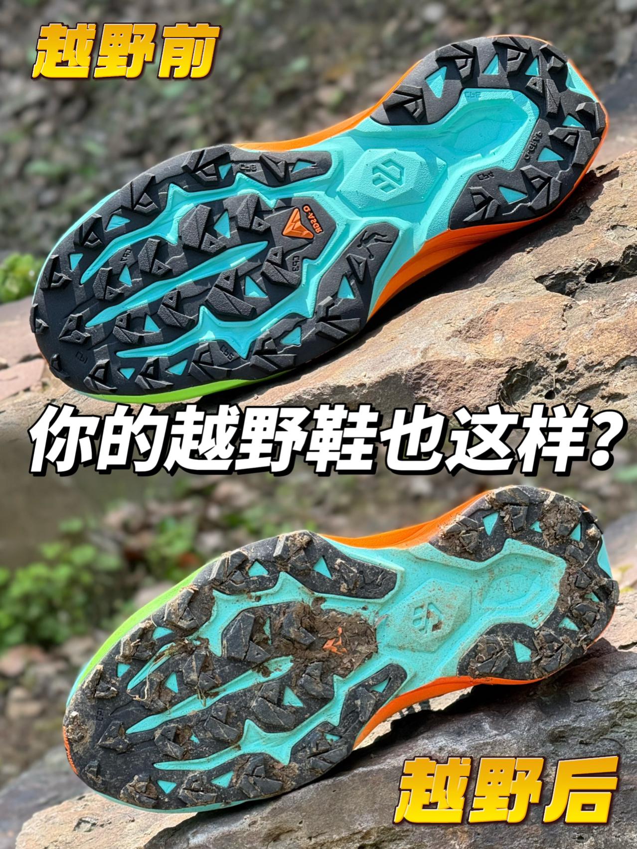 💥山神3实测|越野跑鞋底就该这样❗️😀
