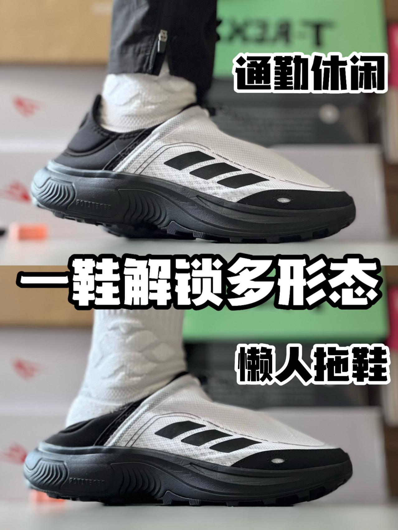 能变形的【空调鞋】｜你见过吗❓