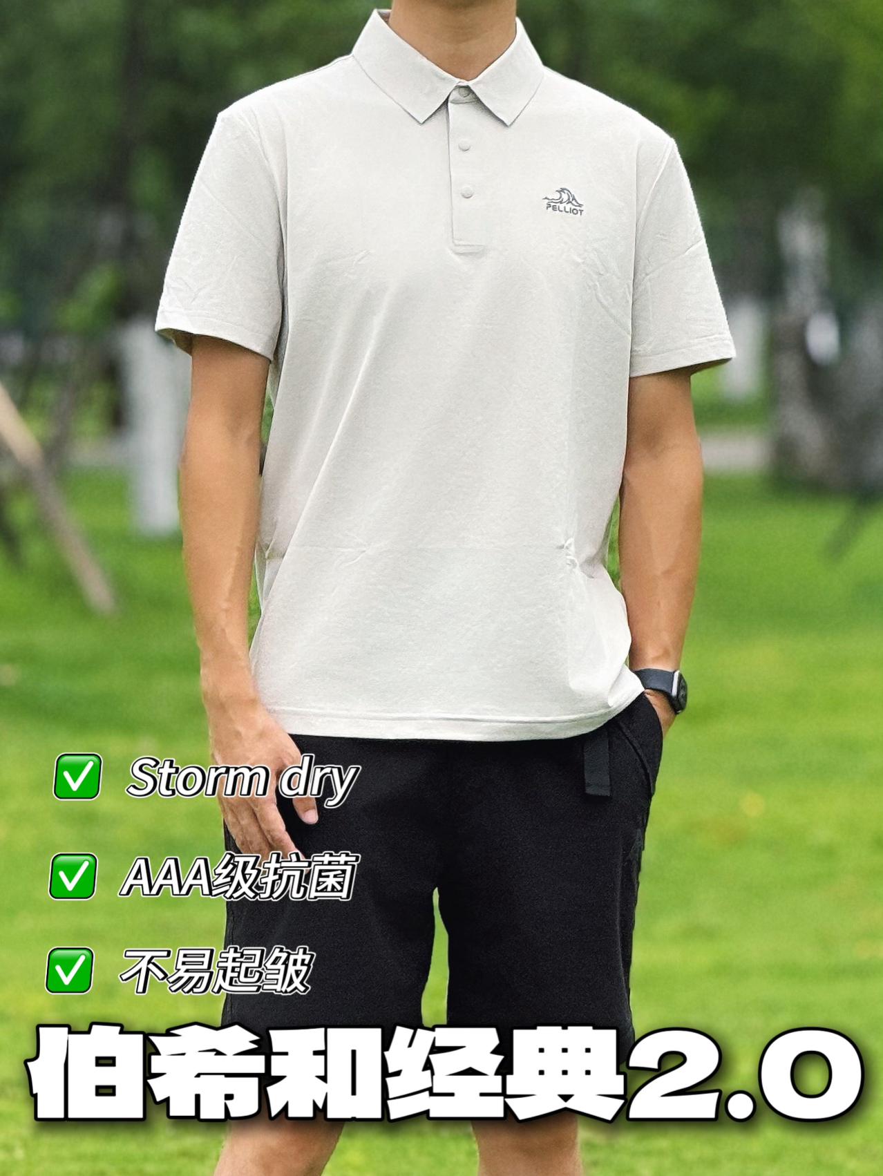 POLO衫你真的选对了吗?