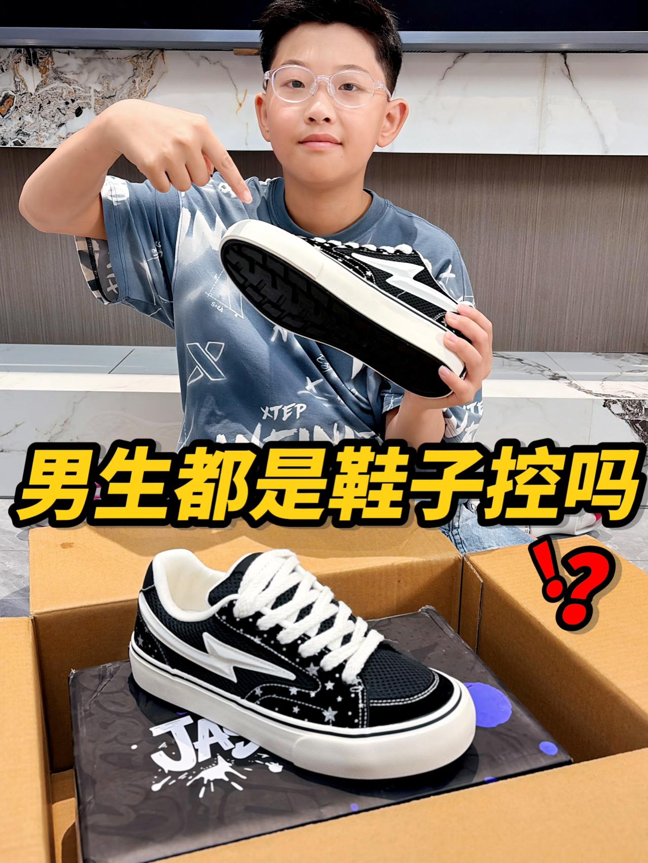 当代学生的快乐就是买鞋了吧🧐⁉️