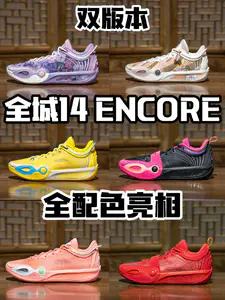全配色亮相|还是双版本⁉️