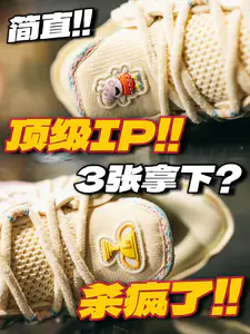 顶级IP+MVP❓3张多就能拿下❗️