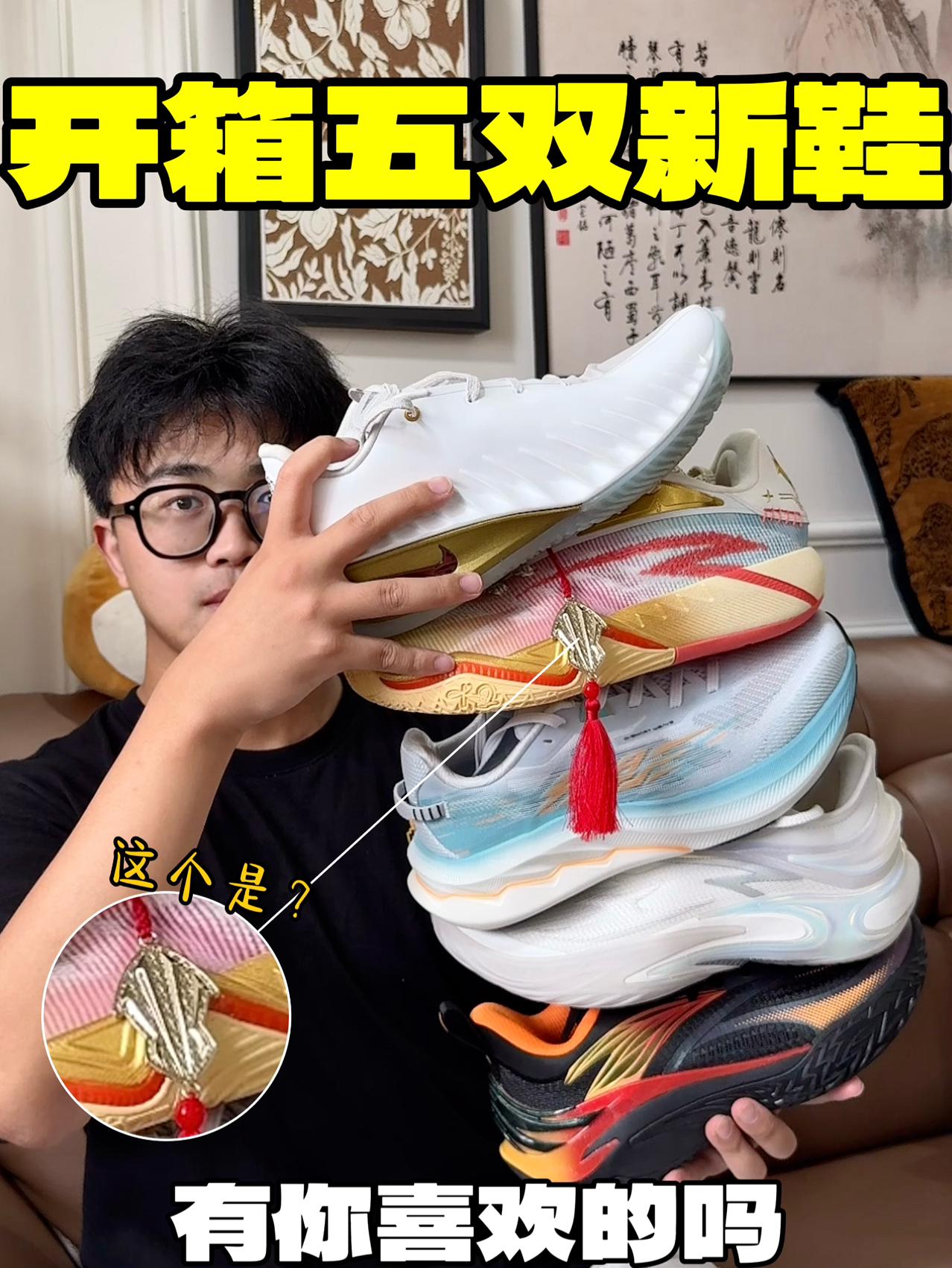 🖐🏻双鞋开箱丨有你喜欢的吗？