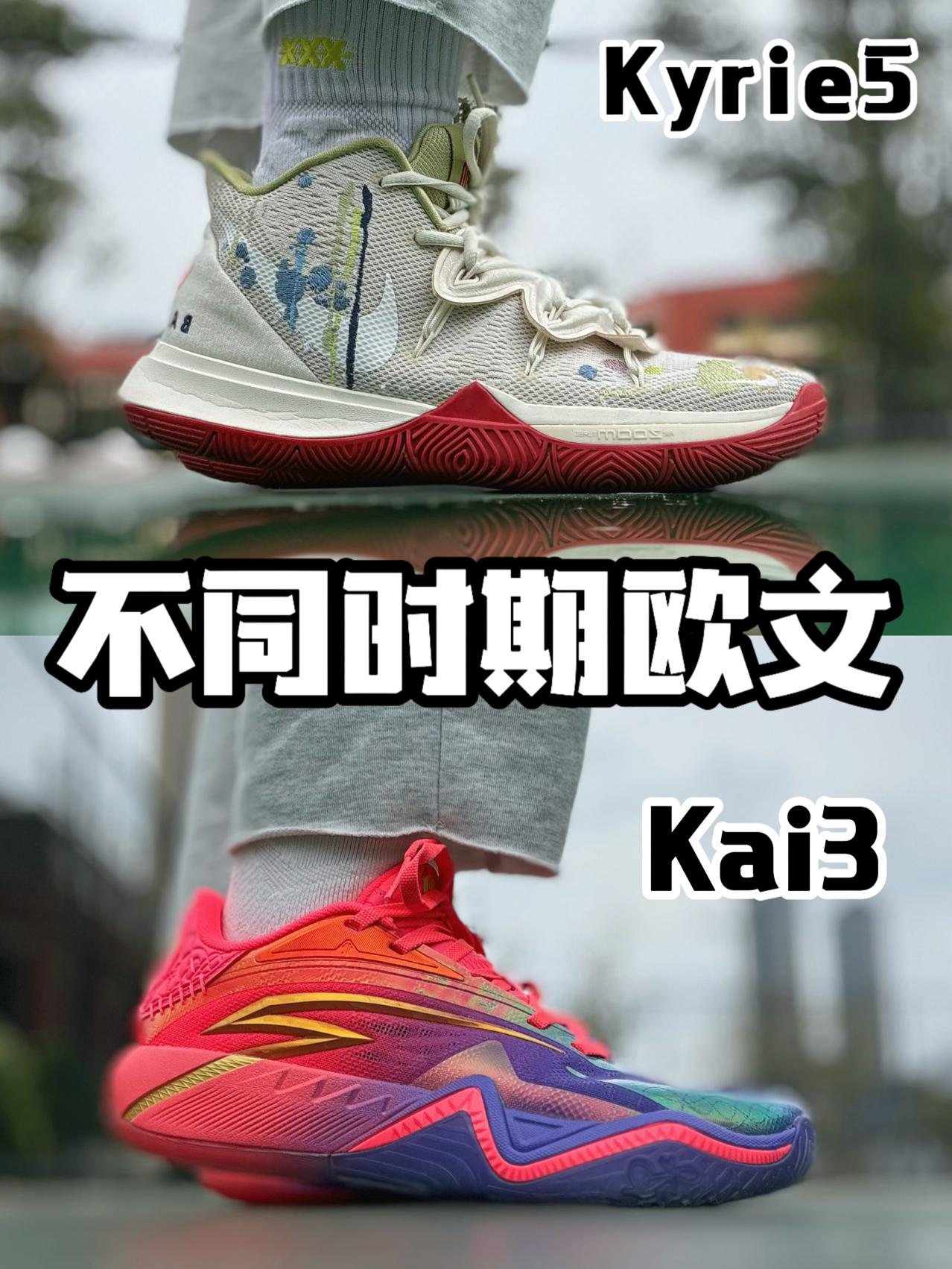 不同时期的欧文｜你会怎么选❓