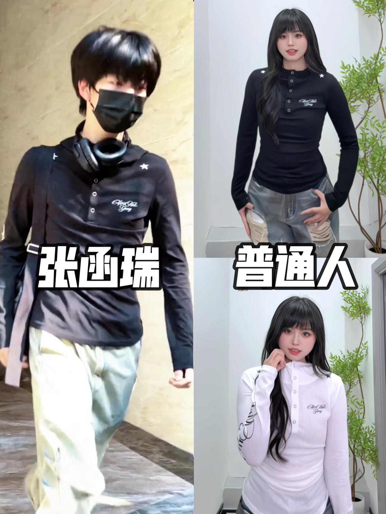 164/108普通人|张函瑞哥特风穿搭🆘黑or白?