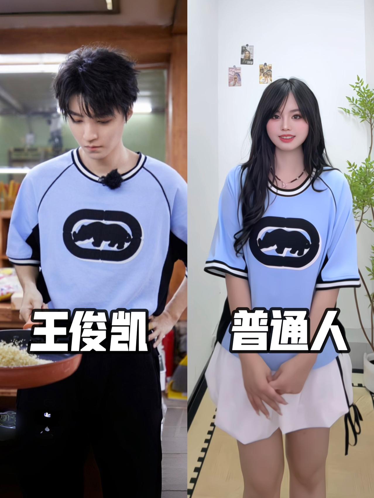 164/108普通人|王俊凯同款短袖好清爽~