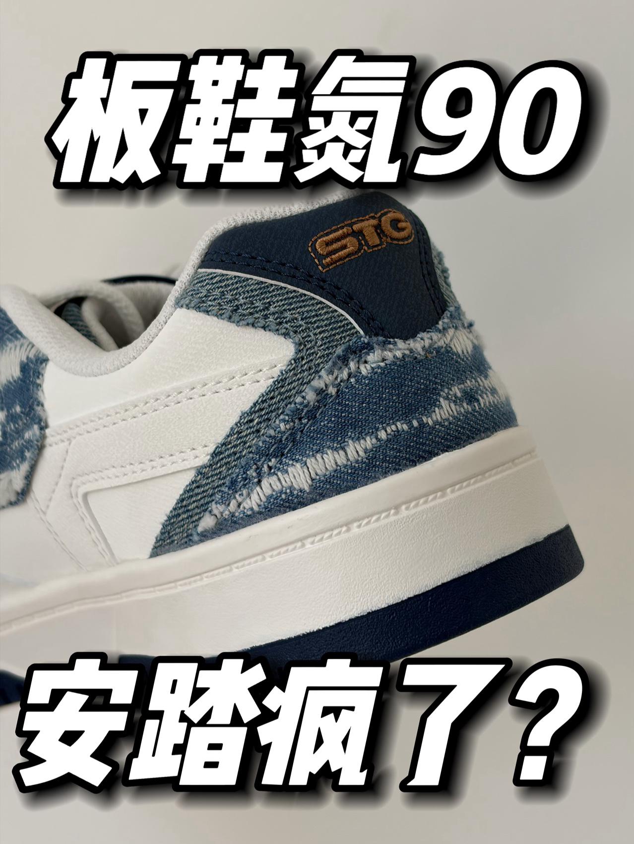 板鞋脚感也这么舒适吗❓