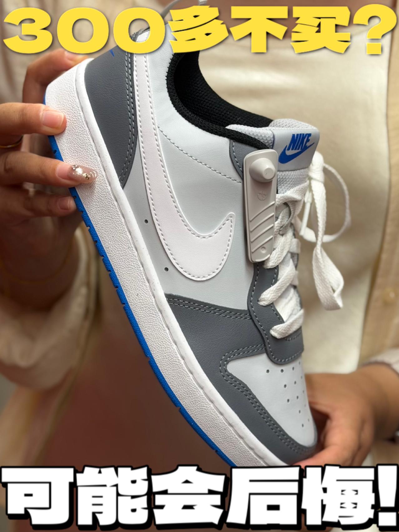 这双Nike court Borough low灰白蓝300多不买 可能会后悔!