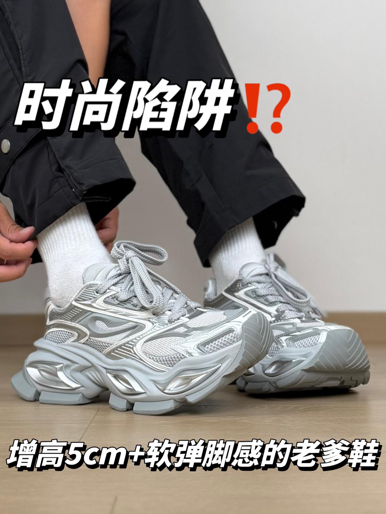 这算是“时尚陷阱”吗⁉️超帅又好穿 还能增高5cm