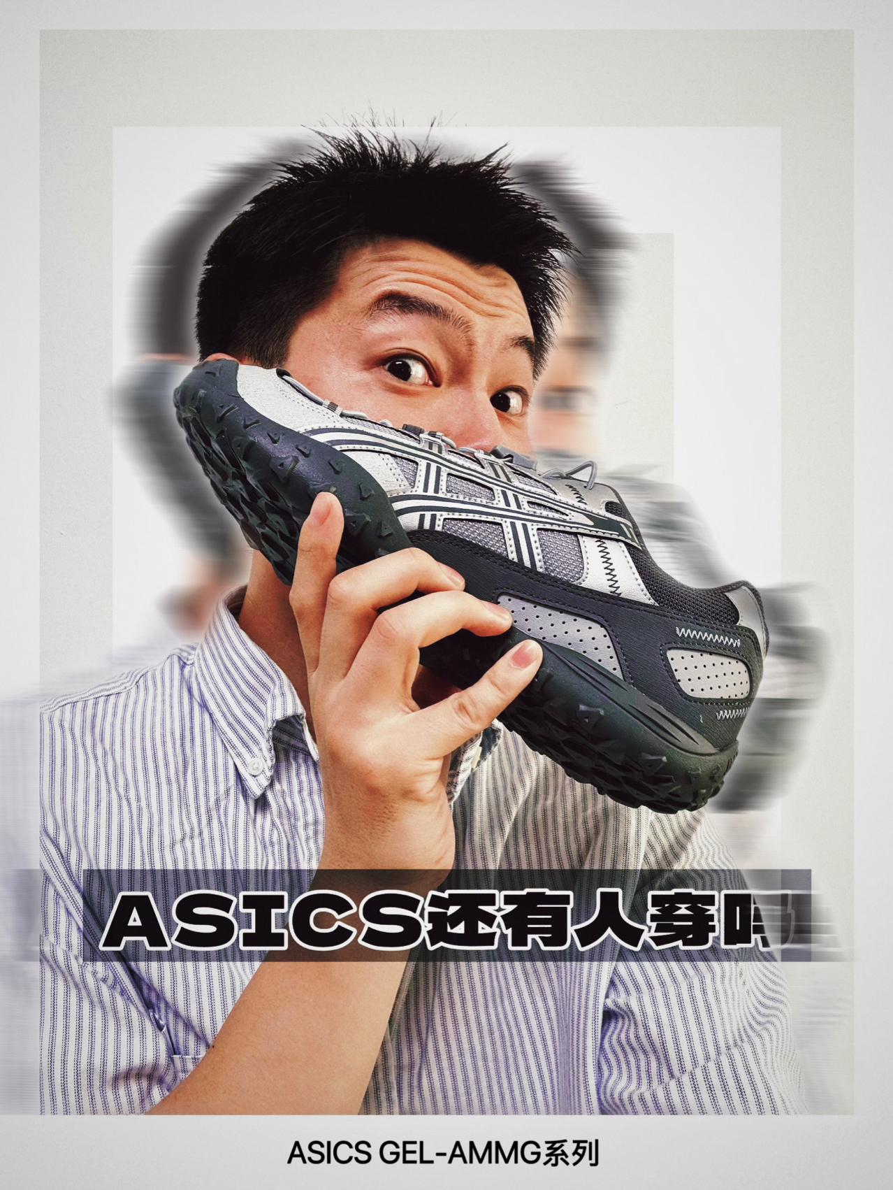 Wow❗️如此张扬的ASICS没人穿了❓
