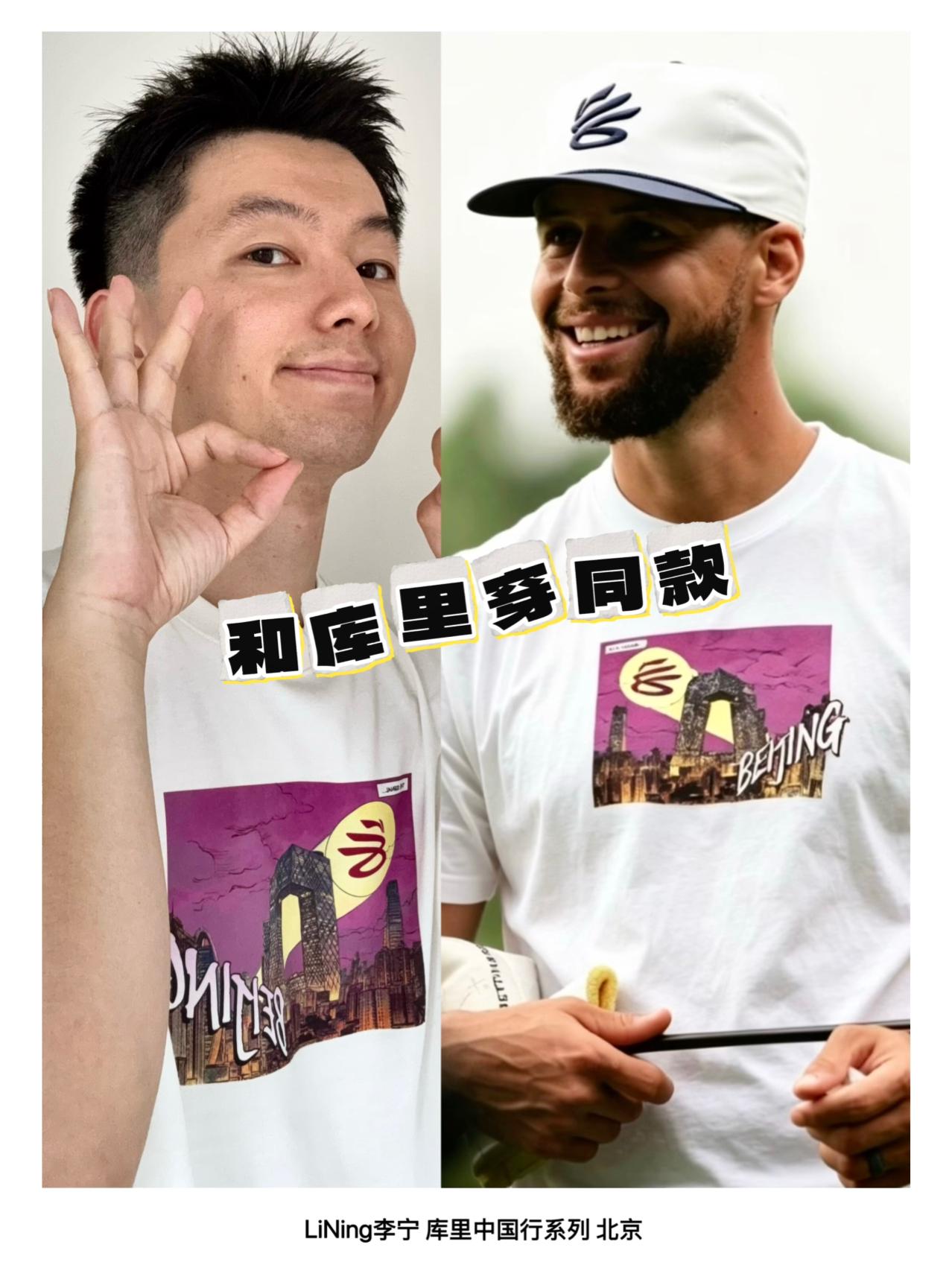 2026库里中国行❗️北京见