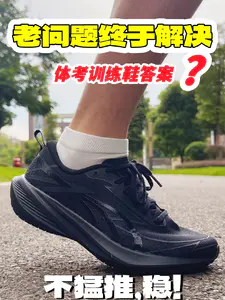 告别震脚!!耐磨超2000公里?