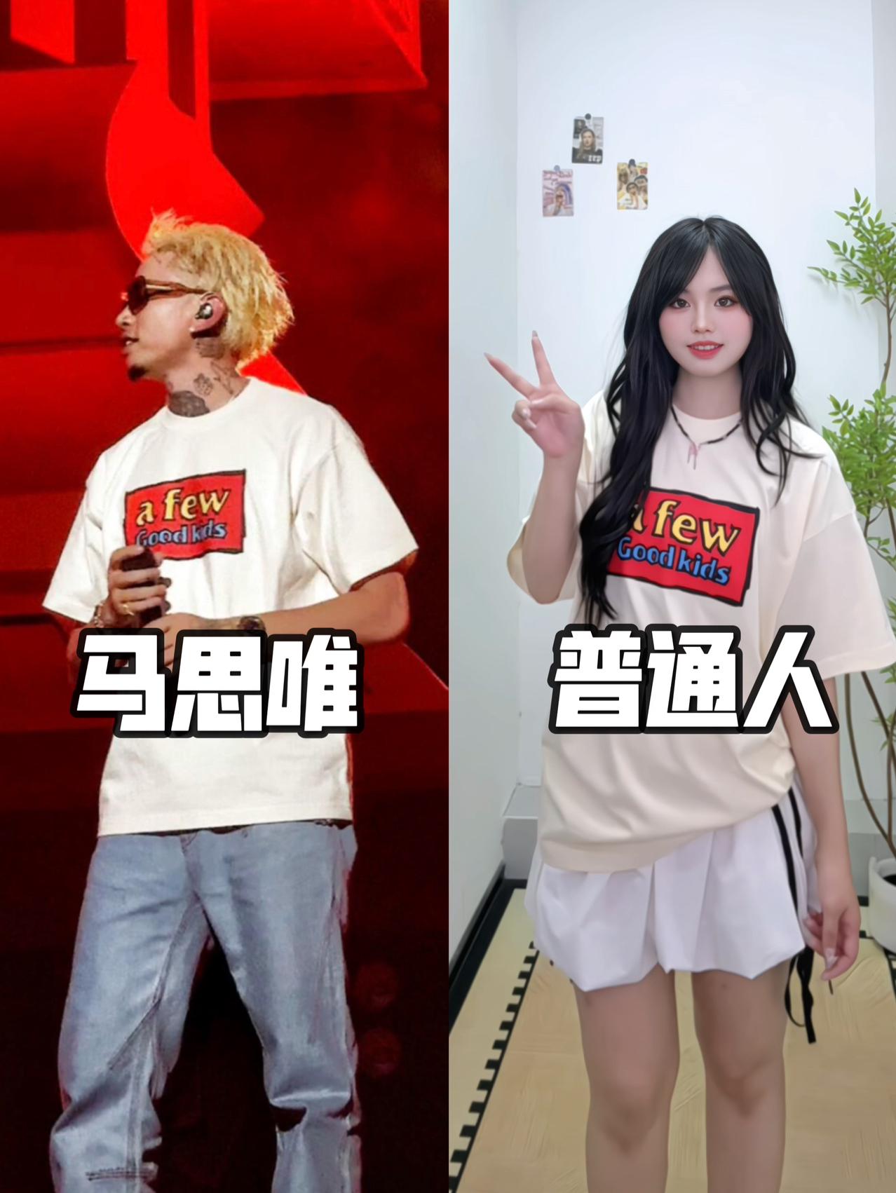 164/108普通人|马思唯同款短袖包帅的!