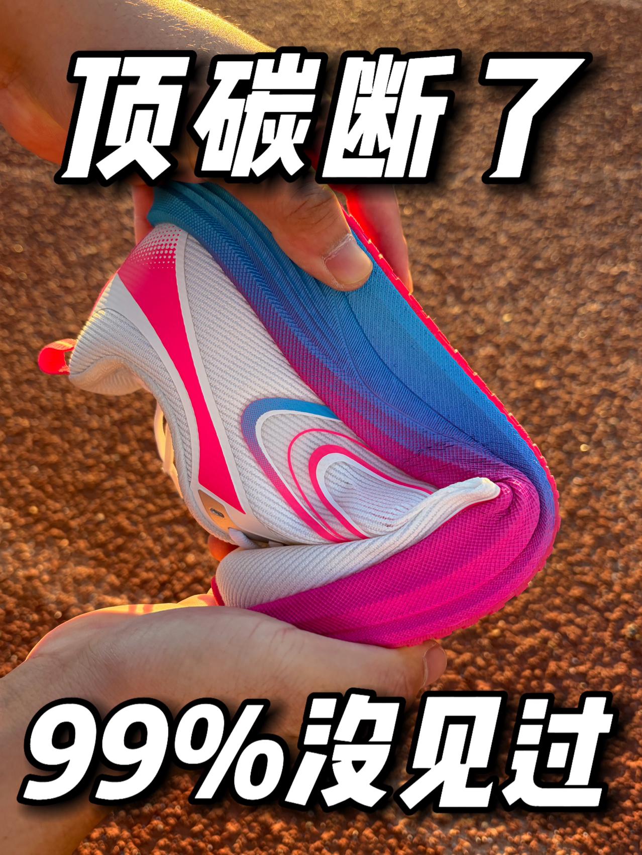 你们见过卡帕的顶碳吗❓